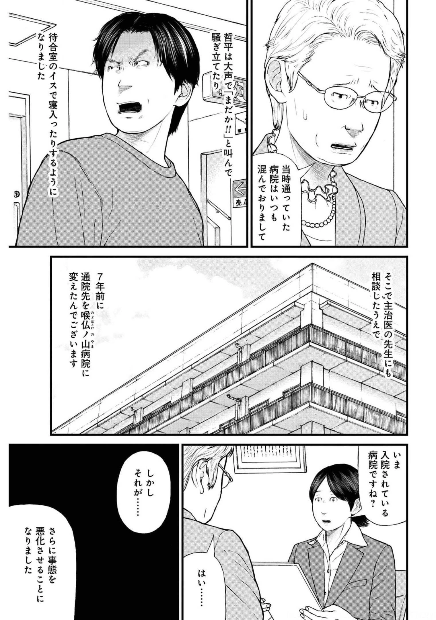 「ククク……。奴は四天王の中でも最弱」と解雇された俺、なぜか勇者と聖女の師匠になる 第49話 - 29
