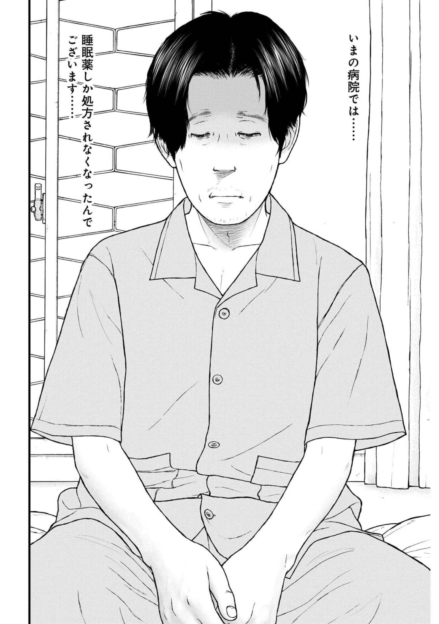 「ククク……。奴は四天王の中でも最弱」と解雇された俺、なぜか勇者と聖女の師匠になる 第49話 - 30