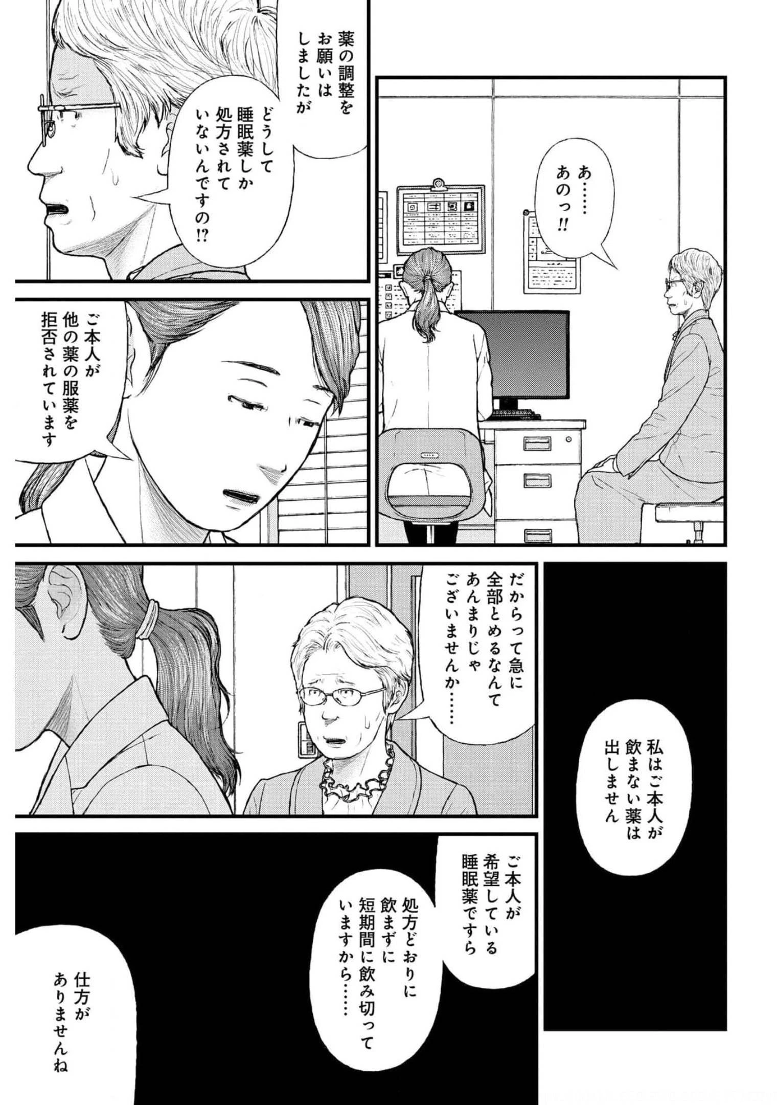 「ククク……。奴は四天王の中でも最弱」と解雇された俺、なぜか勇者と聖女の師匠になる 第49話 - 31