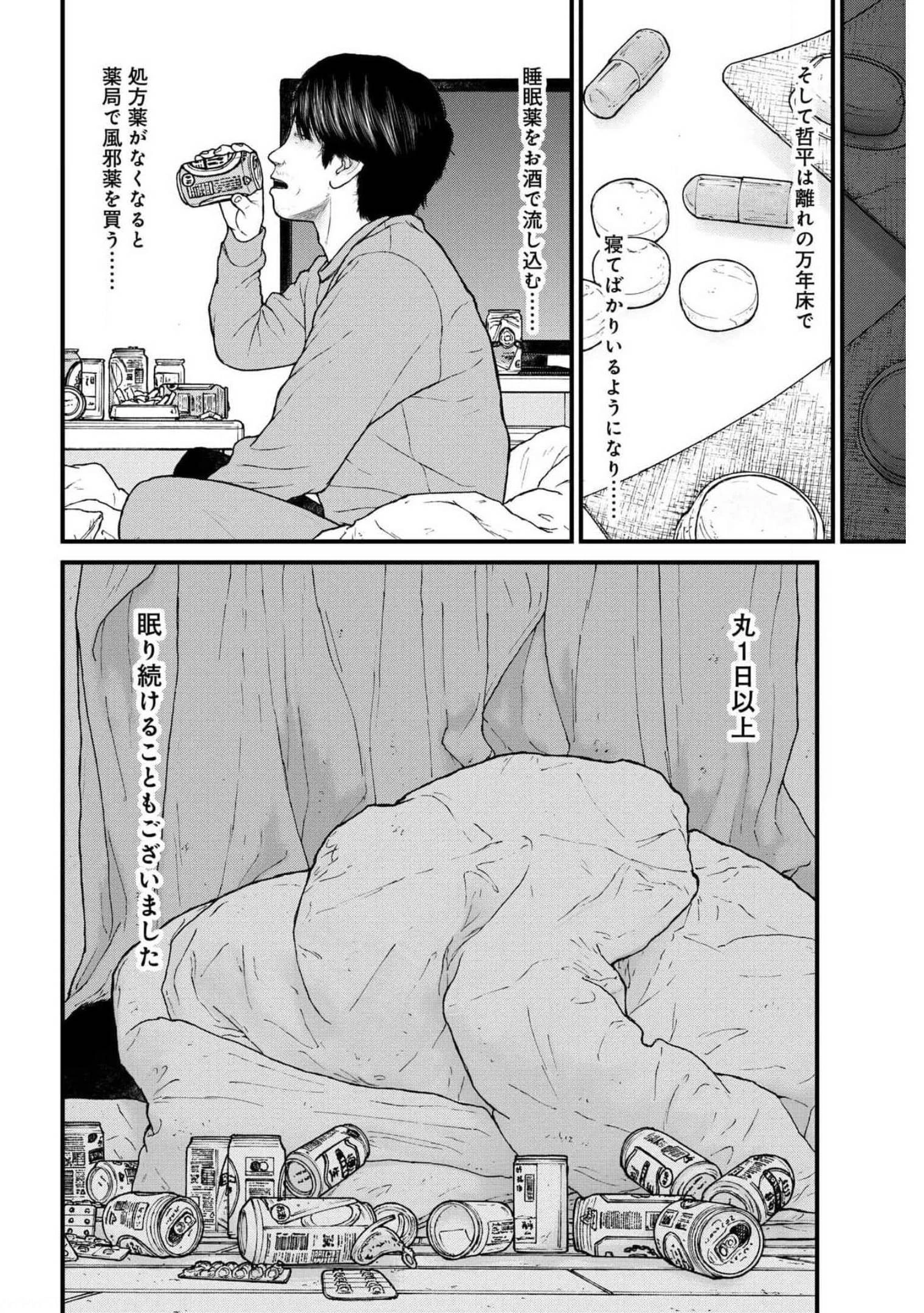 「ククク……。奴は四天王の中でも最弱」と解雇された俺、なぜか勇者と聖女の師匠になる 第49話 - 32