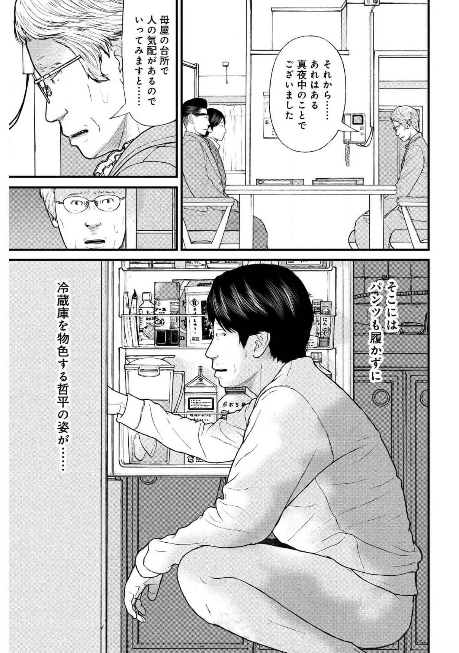 「ククク……。奴は四天王の中でも最弱」と解雇された俺、なぜか勇者と聖女の師匠になる 第49話 - 33