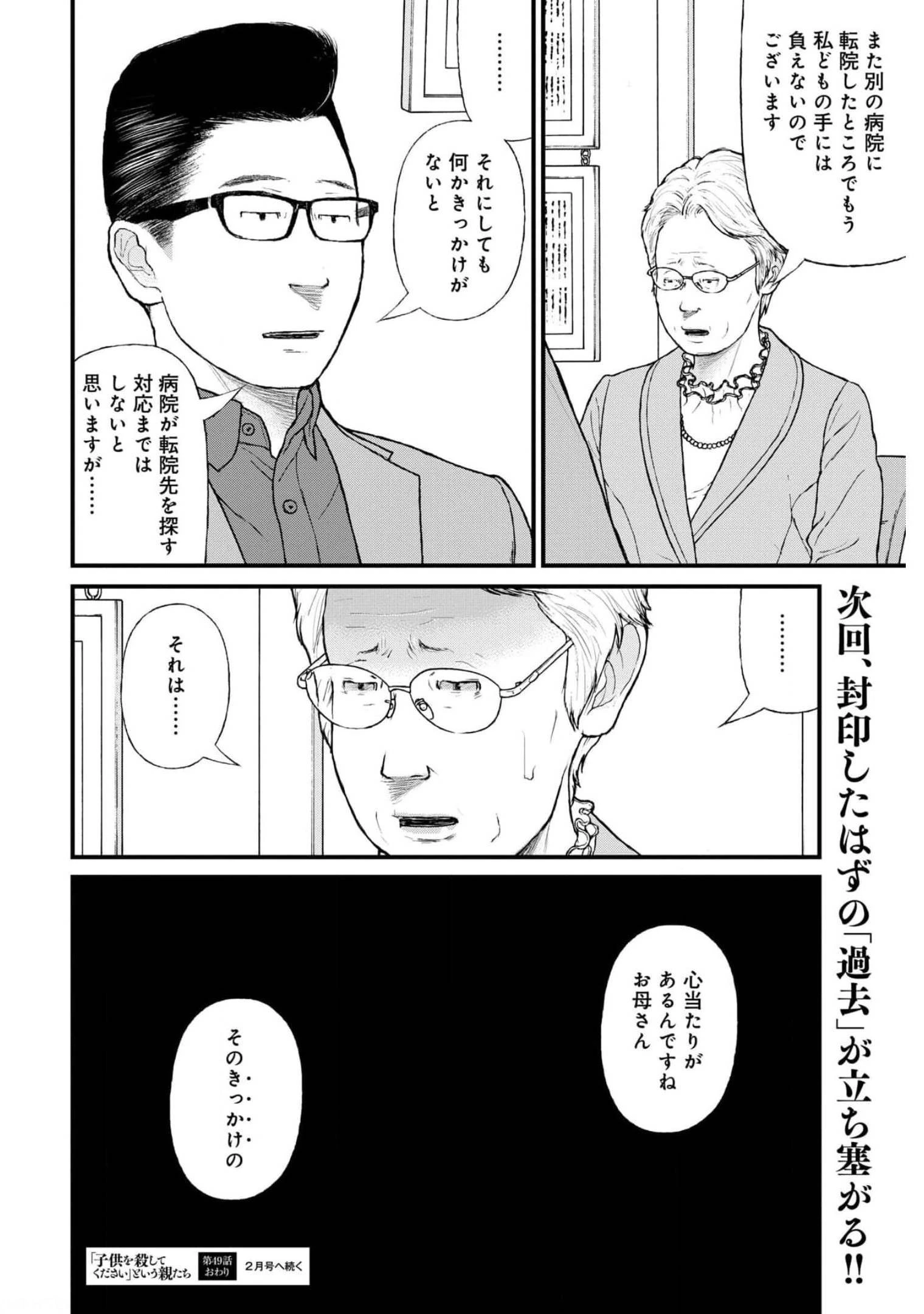 「ククク……。奴は四天王の中でも最弱」と解雇された俺、なぜか勇者と聖女の師匠になる 第49話 - 34