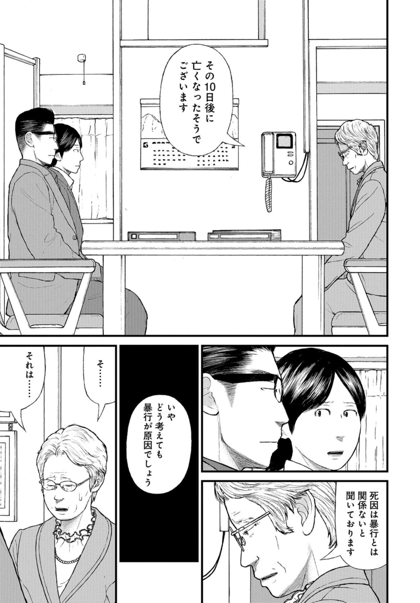 「ククク……。奴は四天王の中でも最弱」と解雇された俺、なぜか勇者と聖女の師匠になる 第50話 - 5