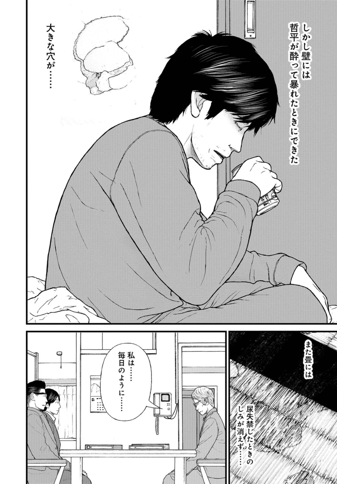 「ククク……。奴は四天王の中でも最弱」と解雇された俺、なぜか勇者と聖女の師匠になる 第50話 - 8