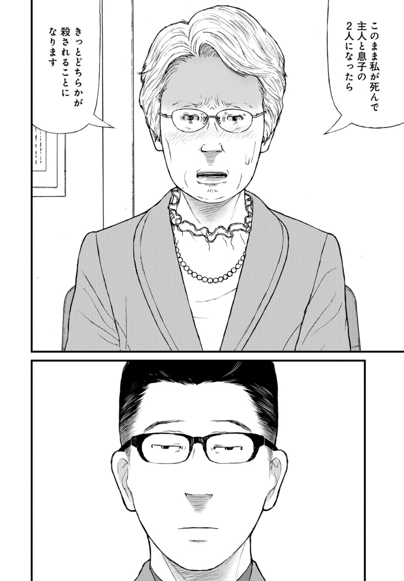 「ククク……。奴は四天王の中でも最弱」と解雇された俺、なぜか勇者と聖女の師匠になる 第50話 - 10