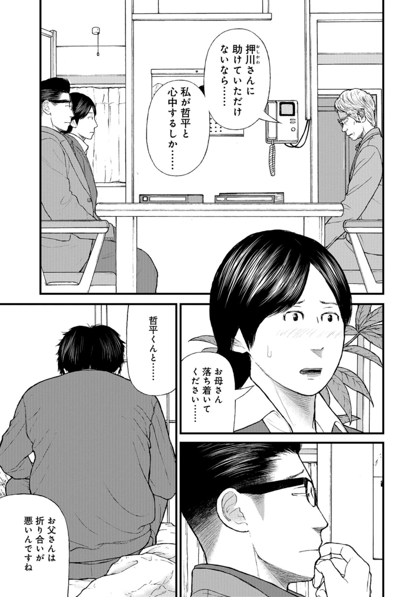 「ククク……。奴は四天王の中でも最弱」と解雇された俺、なぜか勇者と聖女の師匠になる 第50話 - 11