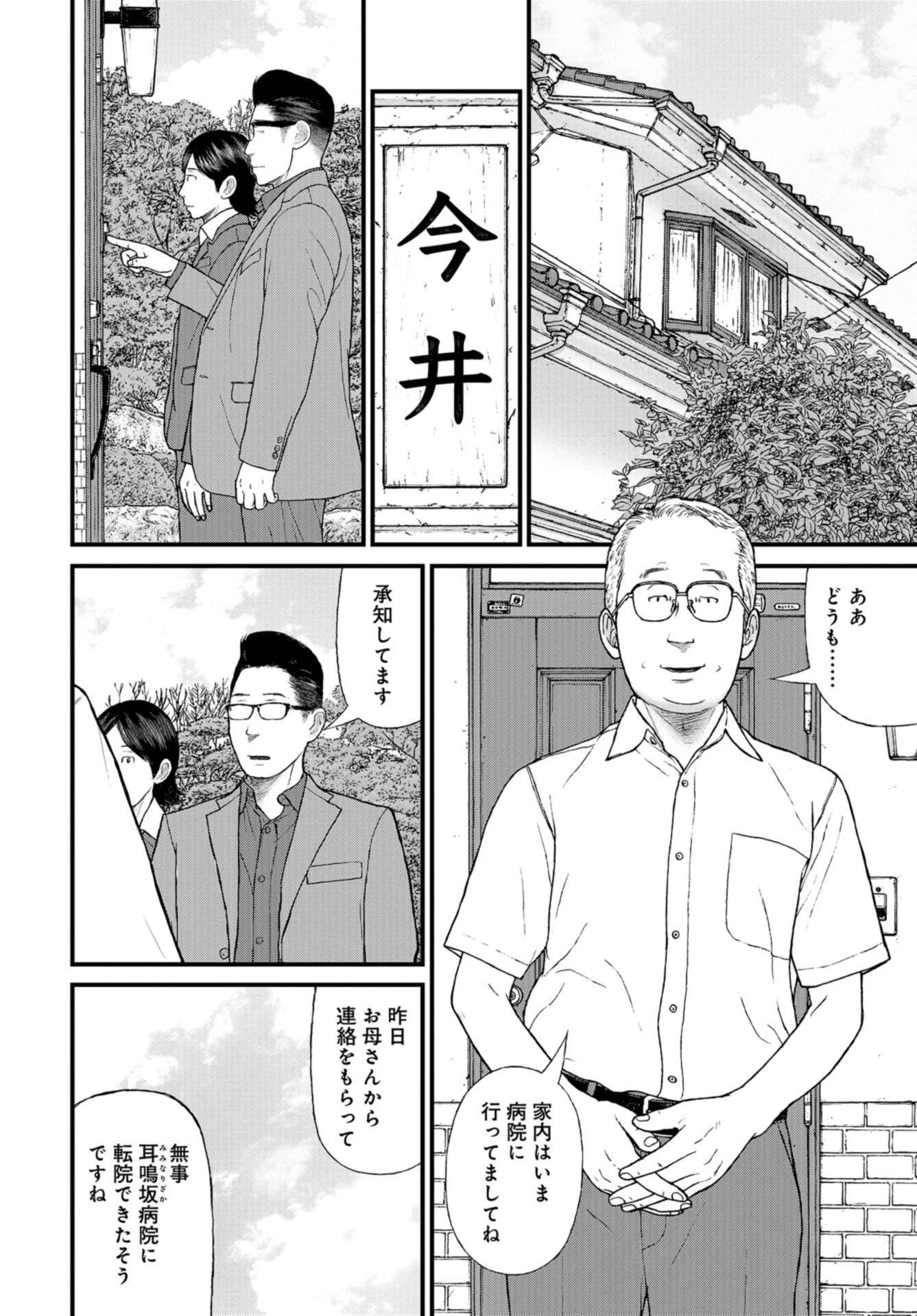 「ククク……。奴は四天王の中でも最弱」と解雇された俺、なぜか勇者と聖女の師匠になる 第50話 - 14