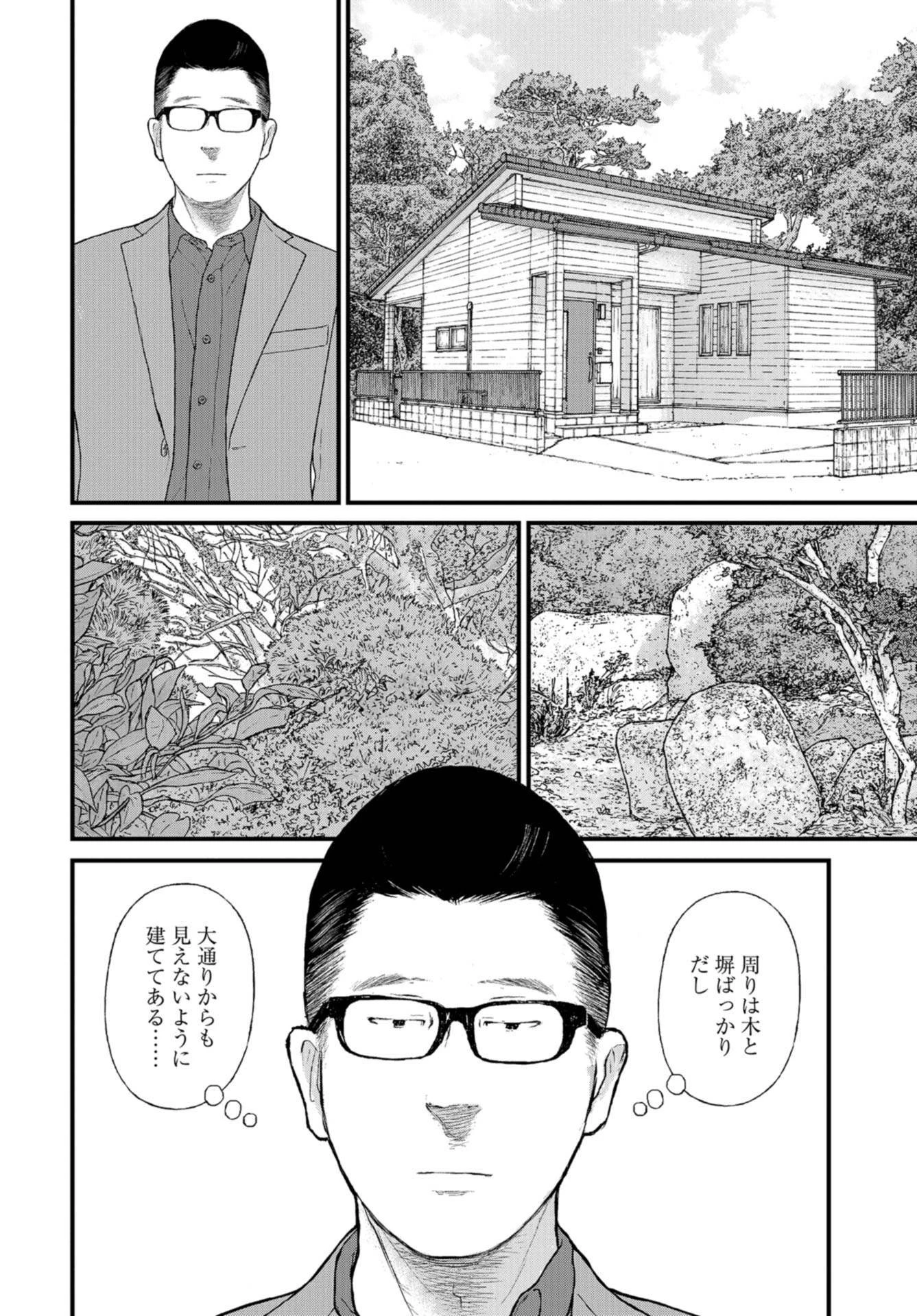 「ククク……。奴は四天王の中でも最弱」と解雇された俺、なぜか勇者と聖女の師匠になる 第50話 - 16