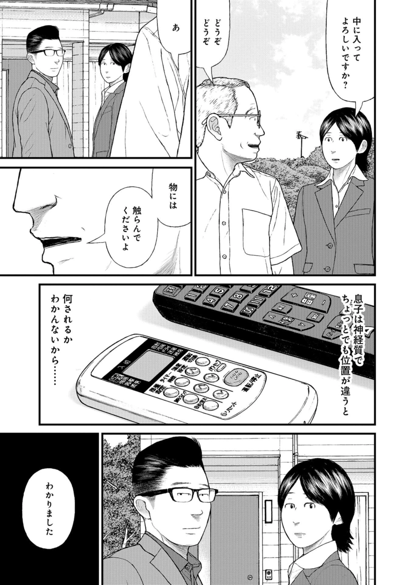 「ククク……。奴は四天王の中でも最弱」と解雇された俺、なぜか勇者と聖女の師匠になる 第50話 - 17