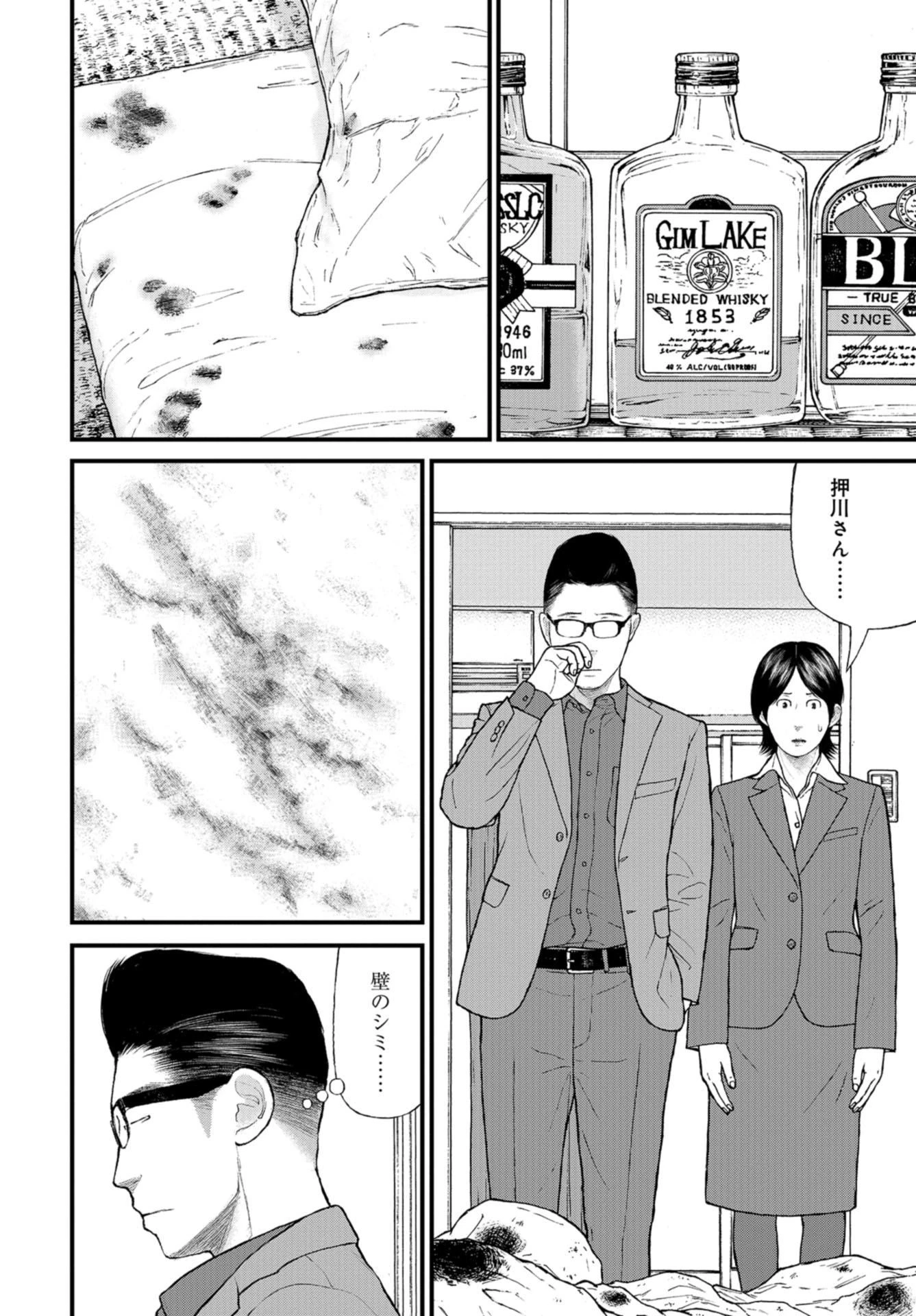 「ククク……。奴は四天王の中でも最弱」と解雇された俺、なぜか勇者と聖女の師匠になる 第50話 - 20