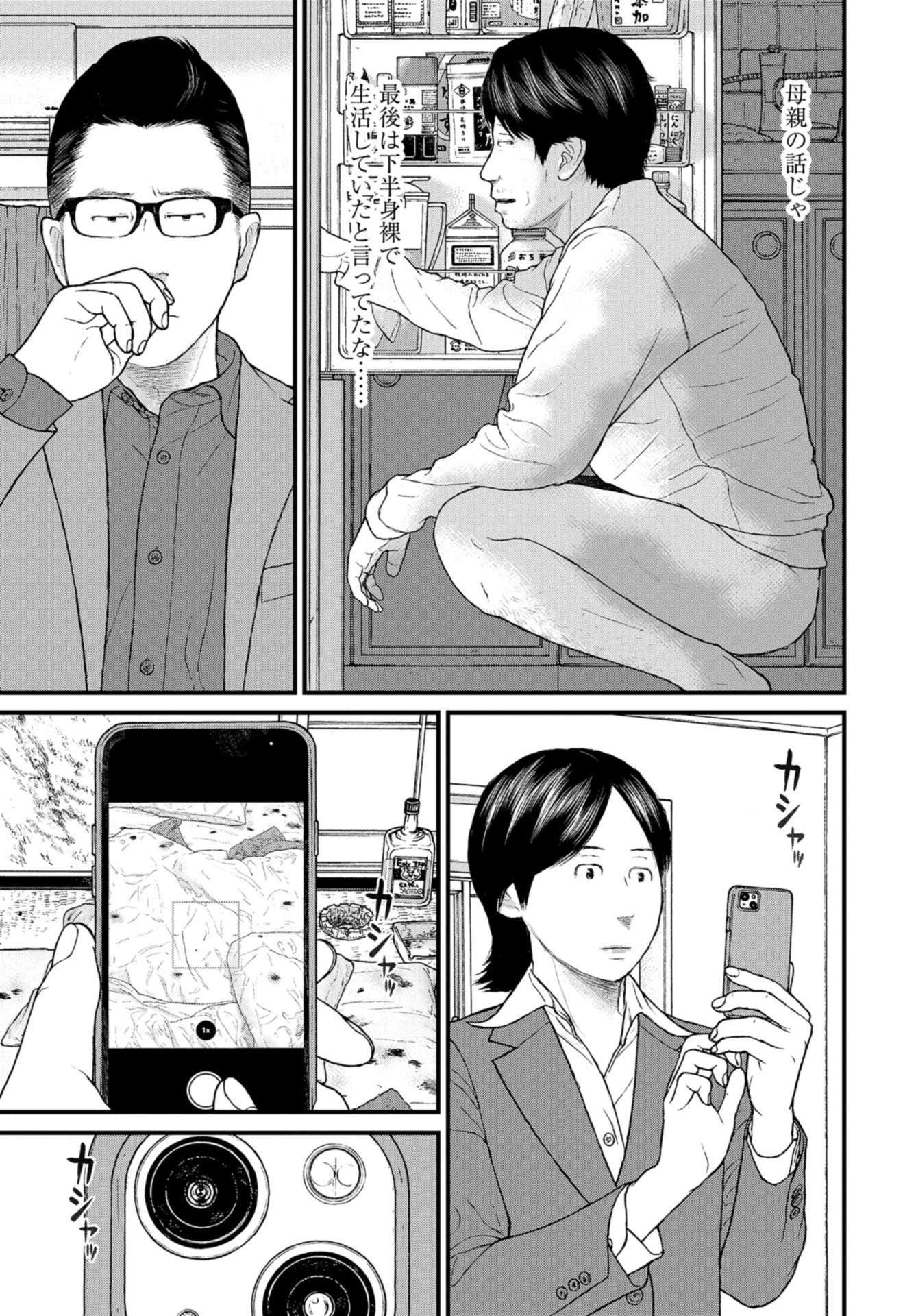 「ククク……。奴は四天王の中でも最弱」と解雇された俺、なぜか勇者と聖女の師匠になる 第50話 - 21
