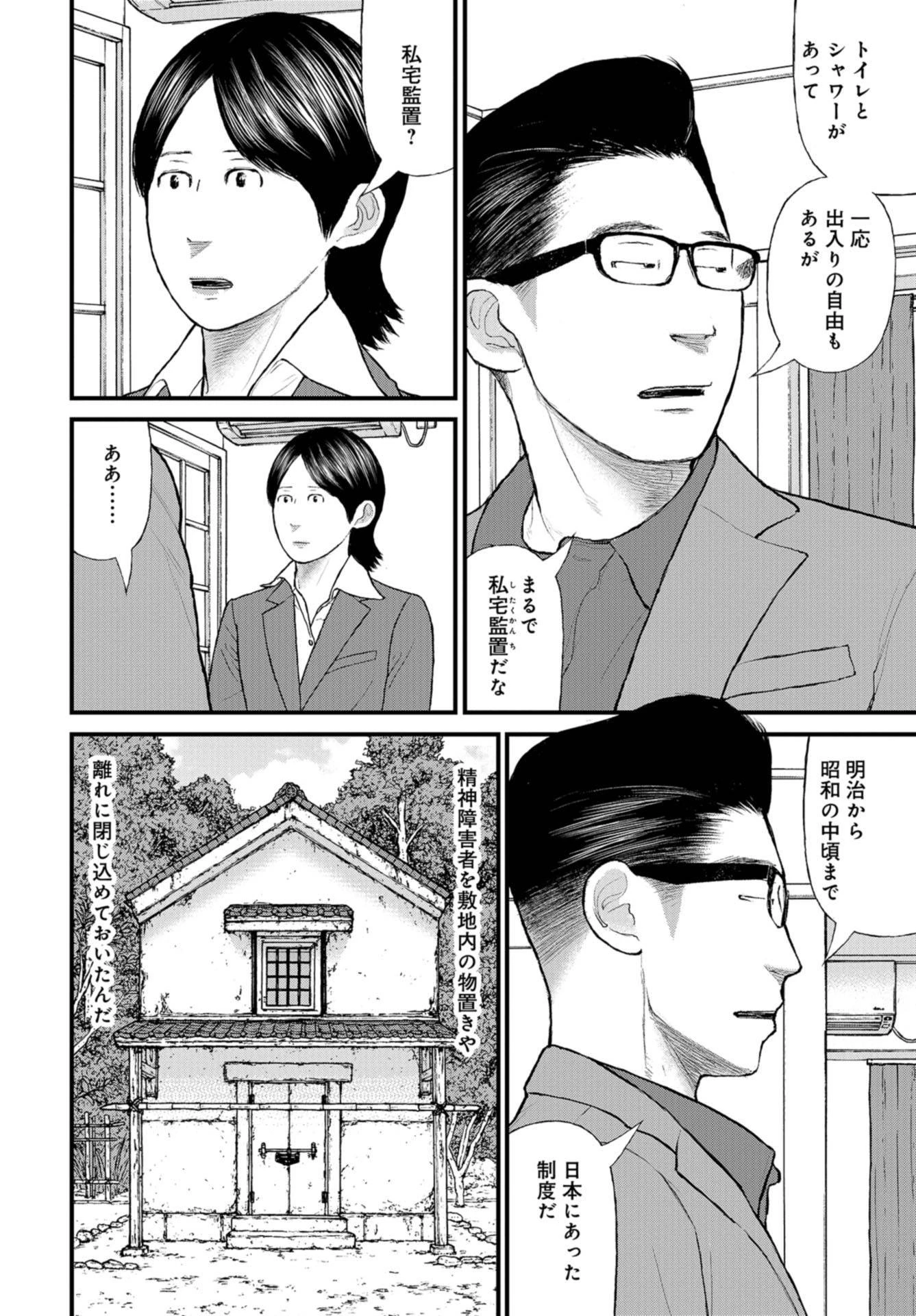 「ククク……。奴は四天王の中でも最弱」と解雇された俺、なぜか勇者と聖女の師匠になる 第50話 - 22