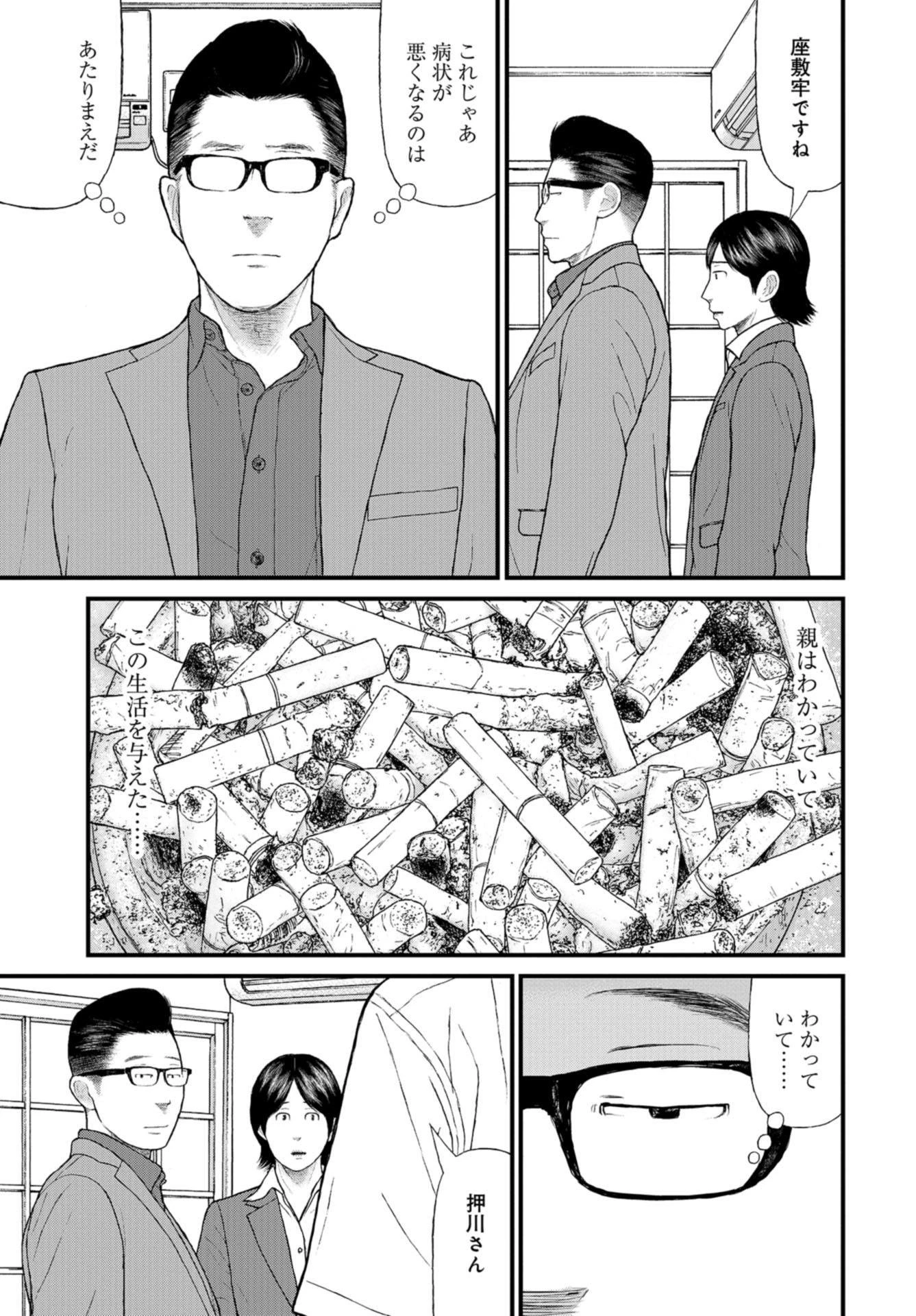 「ククク……。奴は四天王の中でも最弱」と解雇された俺、なぜか勇者と聖女の師匠になる 第50話 - 23