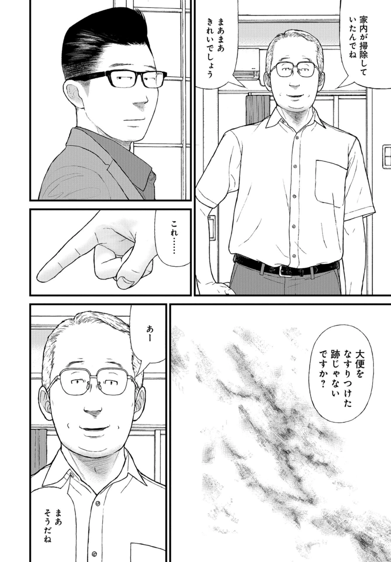 「ククク……。奴は四天王の中でも最弱」と解雇された俺、なぜか勇者と聖女の師匠になる 第50話 - 24