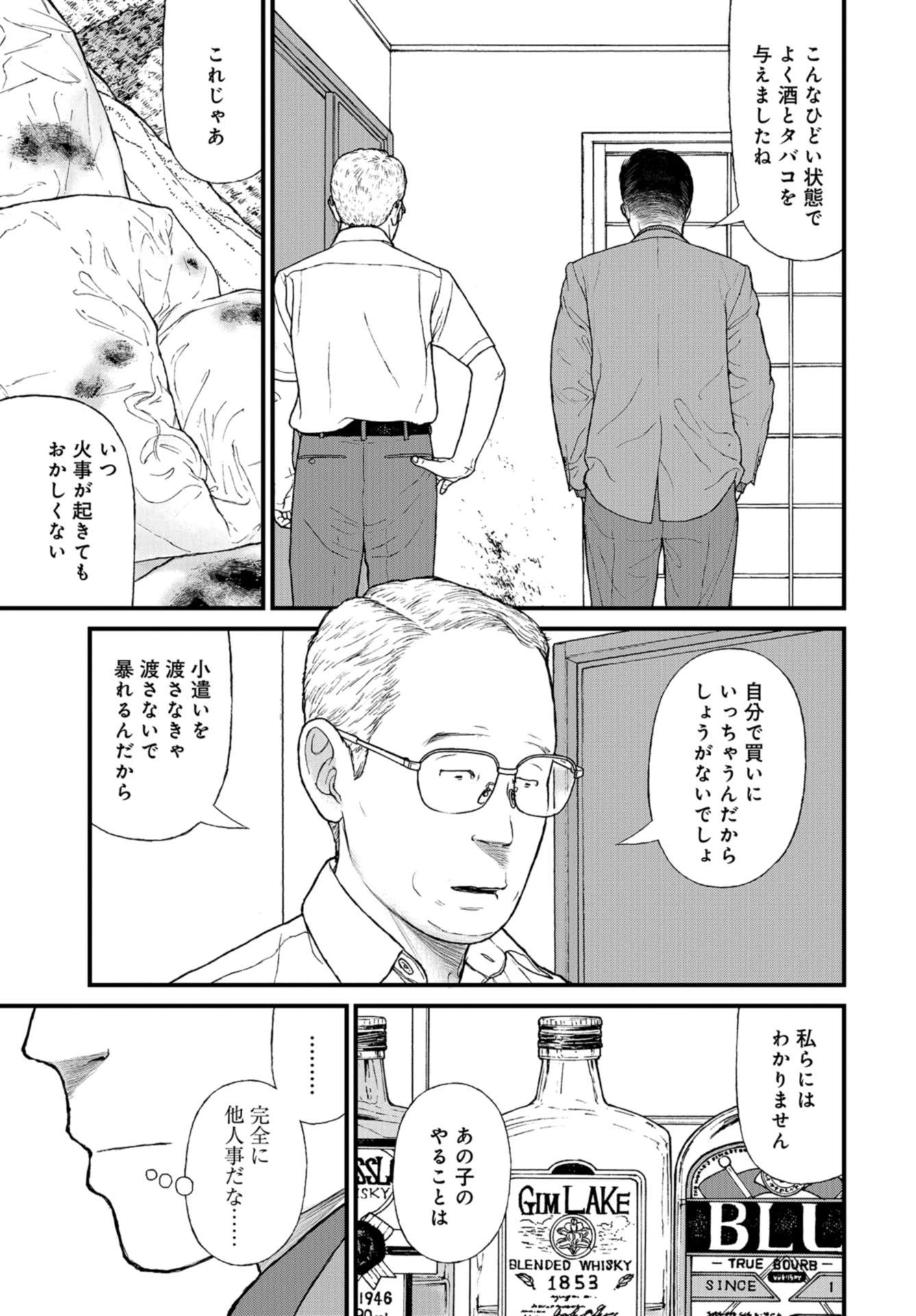 「ククク……。奴は四天王の中でも最弱」と解雇された俺、なぜか勇者と聖女の師匠になる 第50話 - 25
