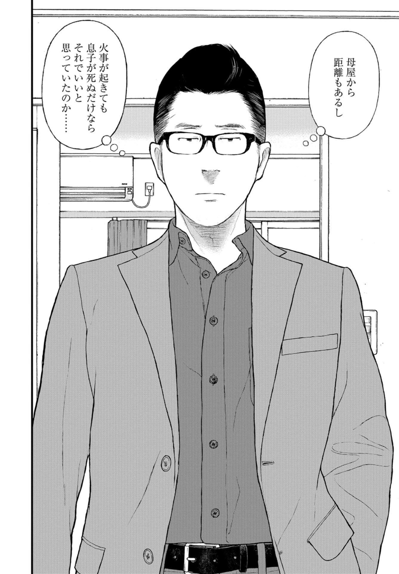 「ククク……。奴は四天王の中でも最弱」と解雇された俺、なぜか勇者と聖女の師匠になる 第50話 - 26
