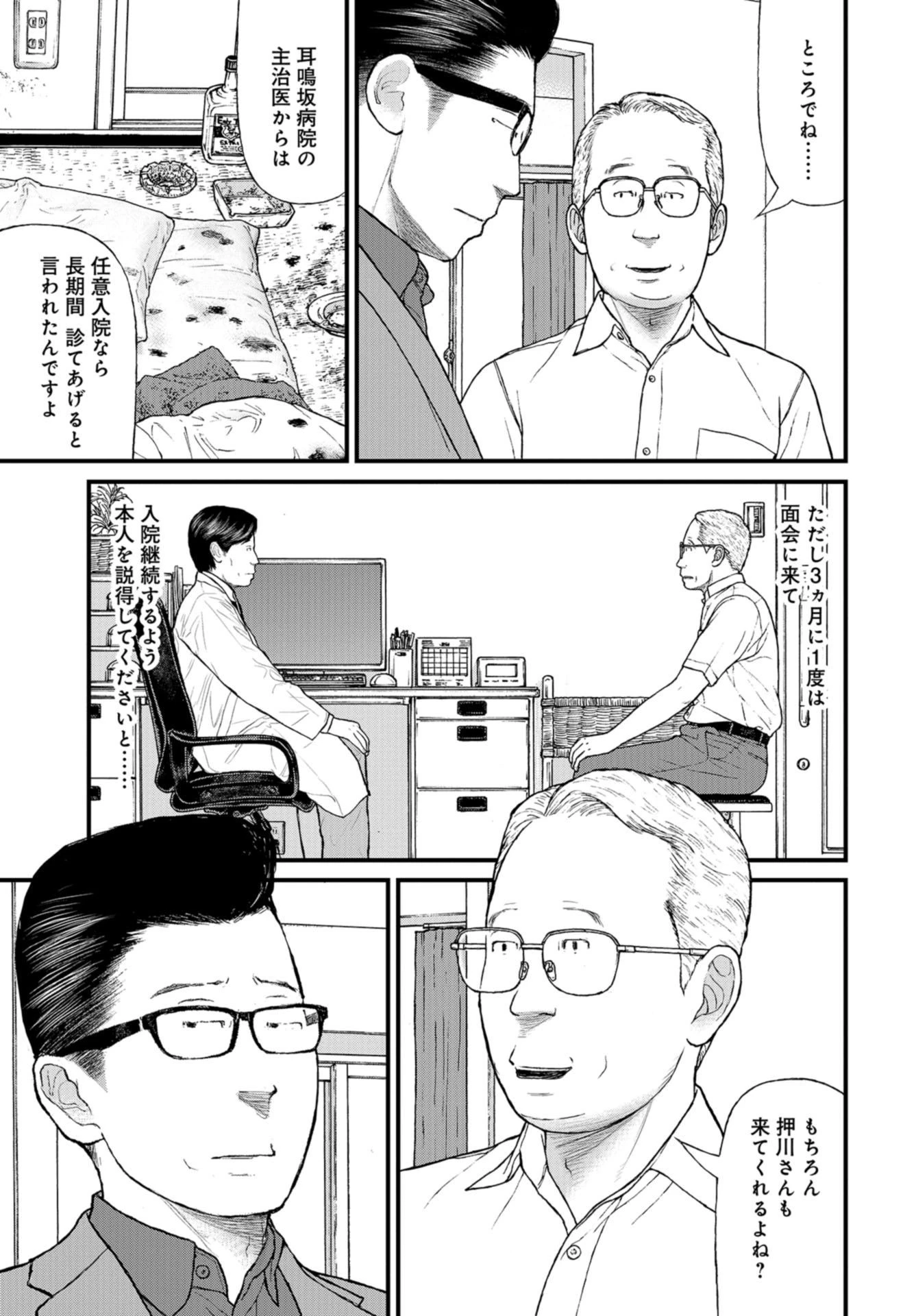 「ククク……。奴は四天王の中でも最弱」と解雇された俺、なぜか勇者と聖女の師匠になる 第50話 - 27