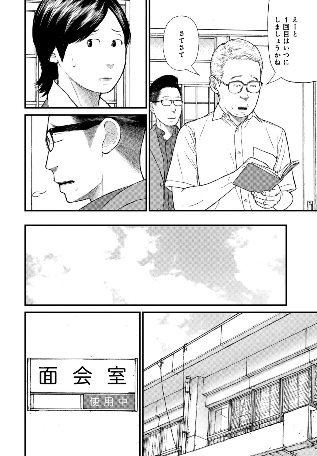「ククク……。奴は四天王の中でも最弱」と解雇された俺、なぜか勇者と聖女の師匠になる 第50話 - 28