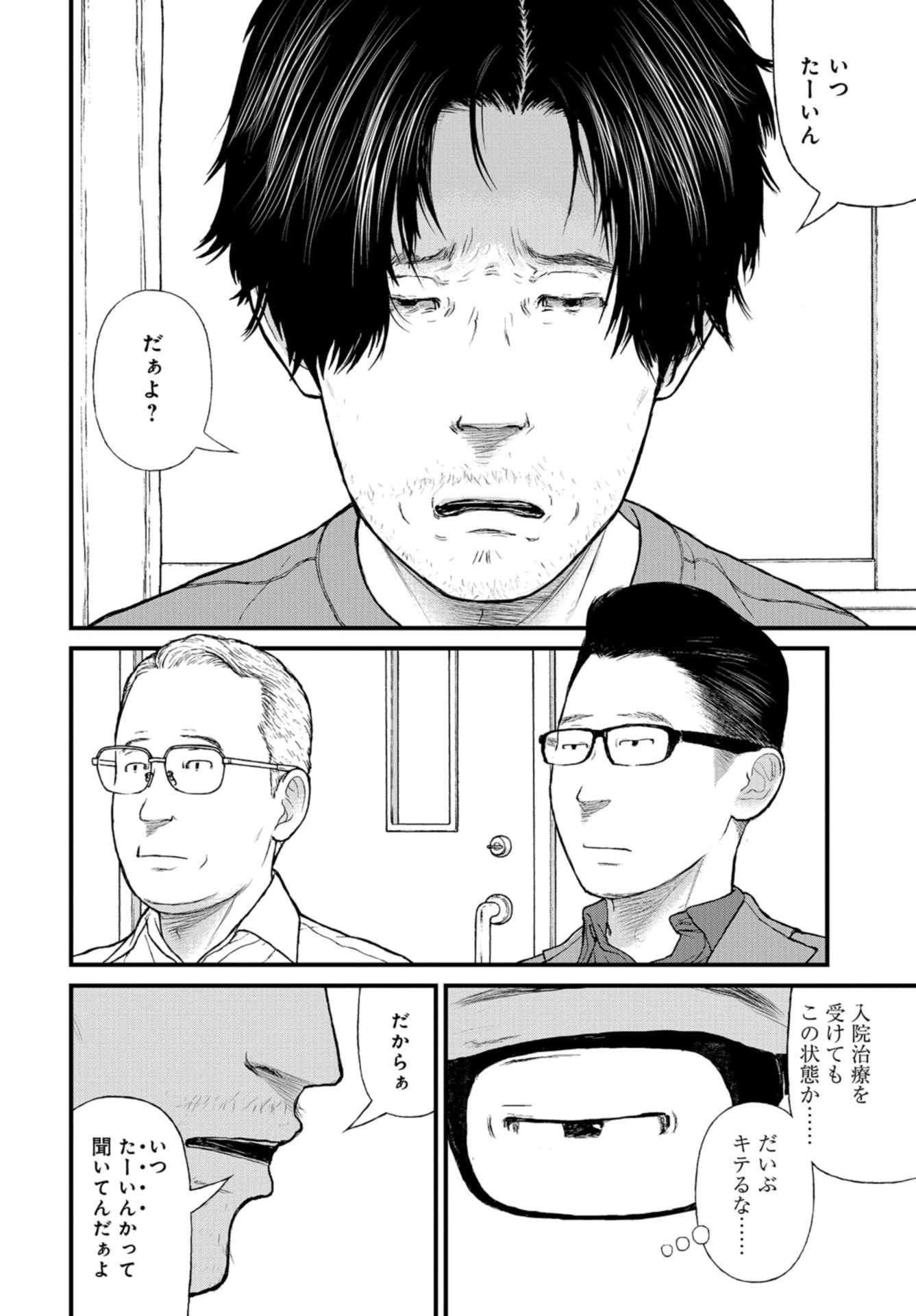 「ククク……。奴は四天王の中でも最弱」と解雇された俺、なぜか勇者と聖女の師匠になる 第50話 - 30