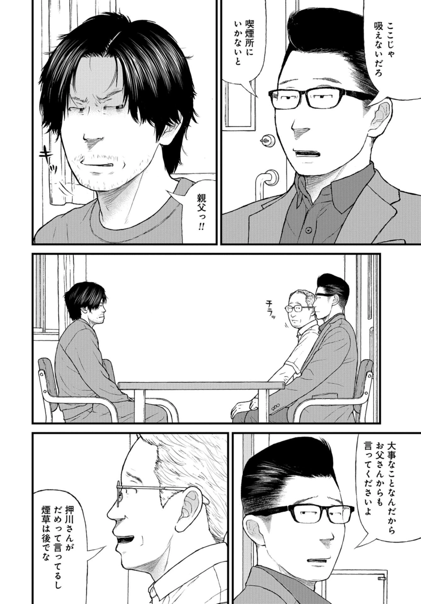 「ククク……。奴は四天王の中でも最弱」と解雇された俺、なぜか勇者と聖女の師匠になる 第50話 - 34