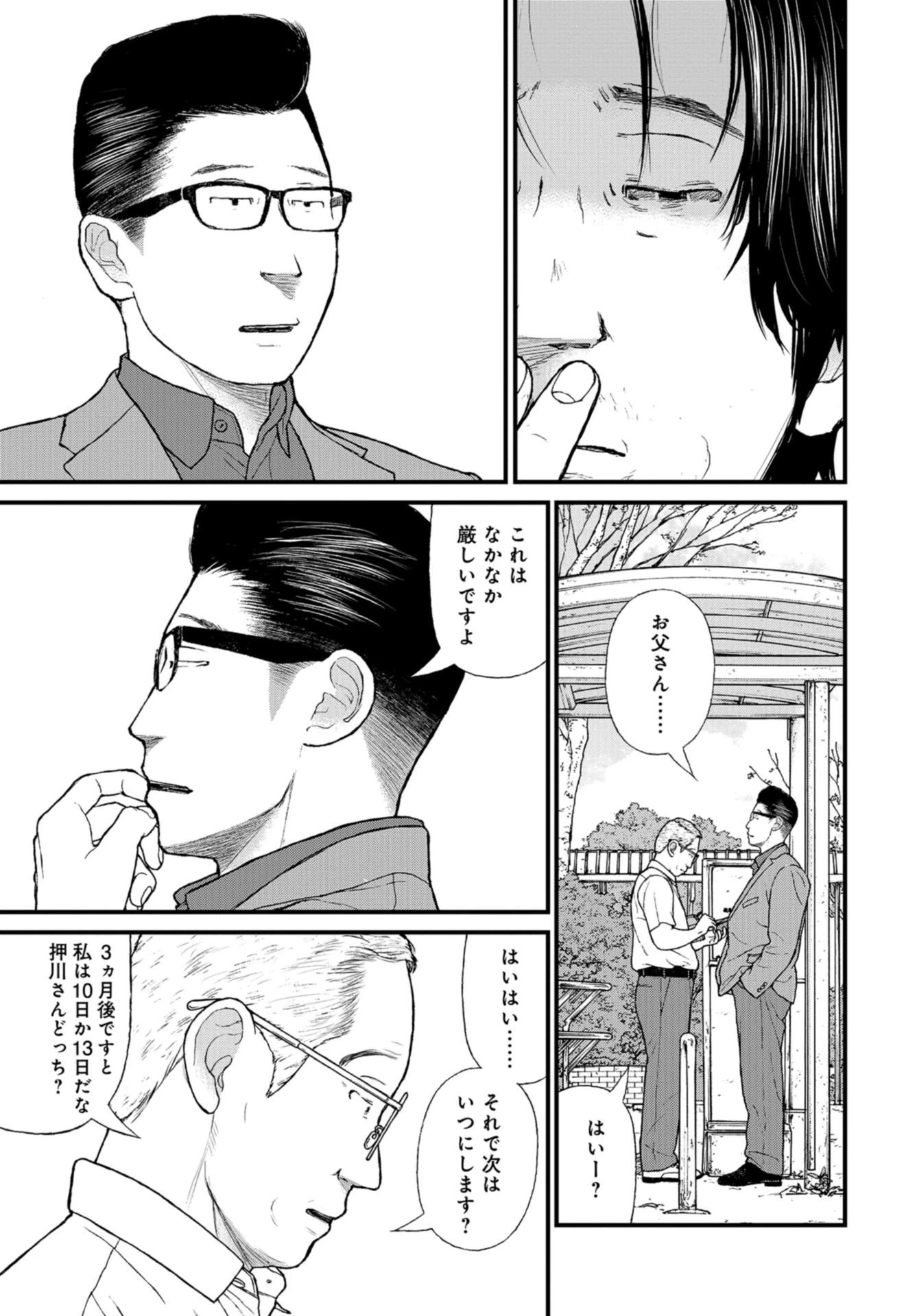 「ククク……。奴は四天王の中でも最弱」と解雇された俺、なぜか勇者と聖女の師匠になる 第50話 - 37