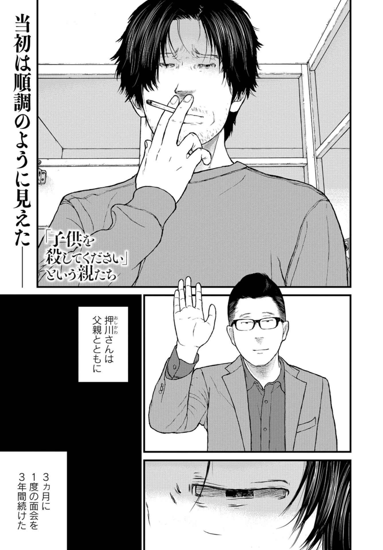 「ククク……。奴は四天王の中でも最弱」と解雇された俺、なぜか勇者と聖女の師匠になる 第51話 - 1