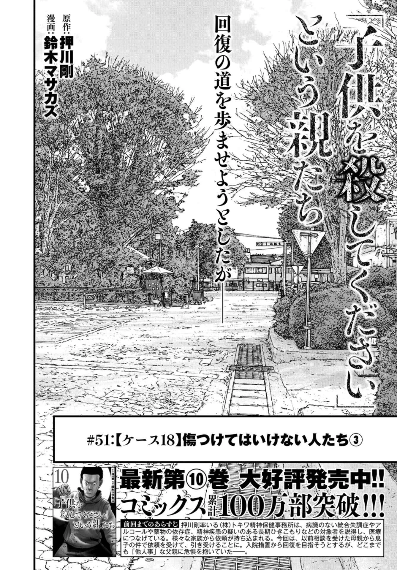 「ククク……。奴は四天王の中でも最弱」と解雇された俺、なぜか勇者と聖女の師匠になる 第51話 - 2