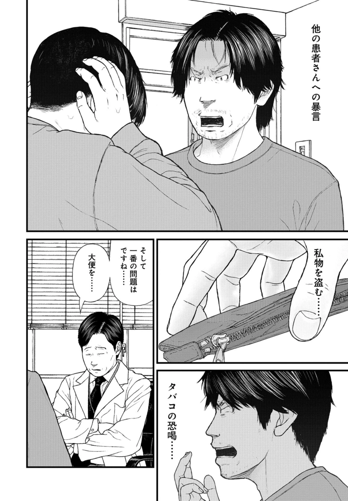 「ククク……。奴は四天王の中でも最弱」と解雇された俺、なぜか勇者と聖女の師匠になる 第51話 - 6