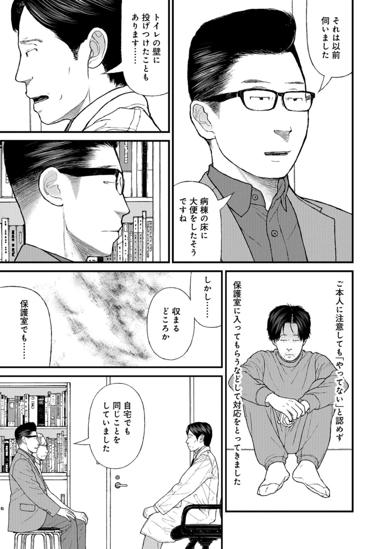 「ククク……。奴は四天王の中でも最弱」と解雇された俺、なぜか勇者と聖女の師匠になる 第51話 - 7