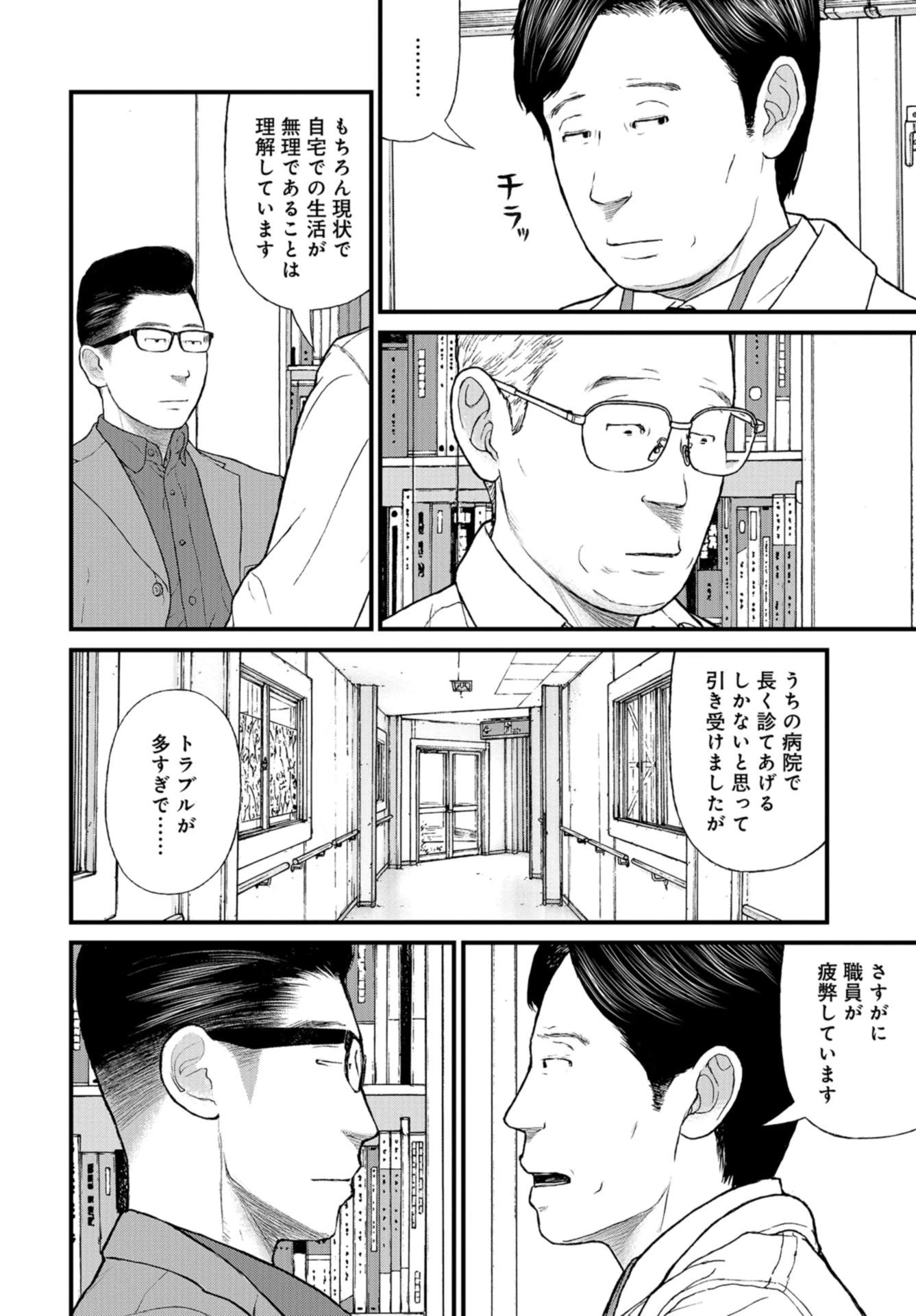 「ククク……。奴は四天王の中でも最弱」と解雇された俺、なぜか勇者と聖女の師匠になる 第51話 - 8