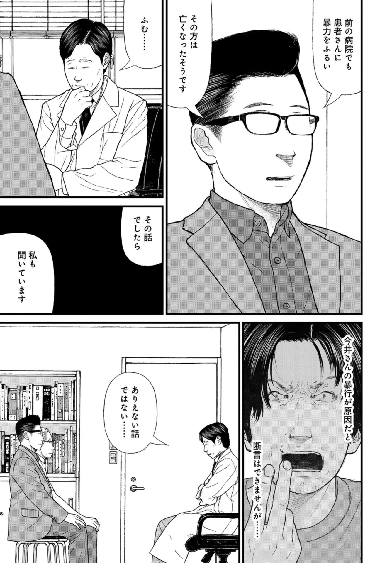 「ククク……。奴は四天王の中でも最弱」と解雇された俺、なぜか勇者と聖女の師匠になる 第51話 - 9