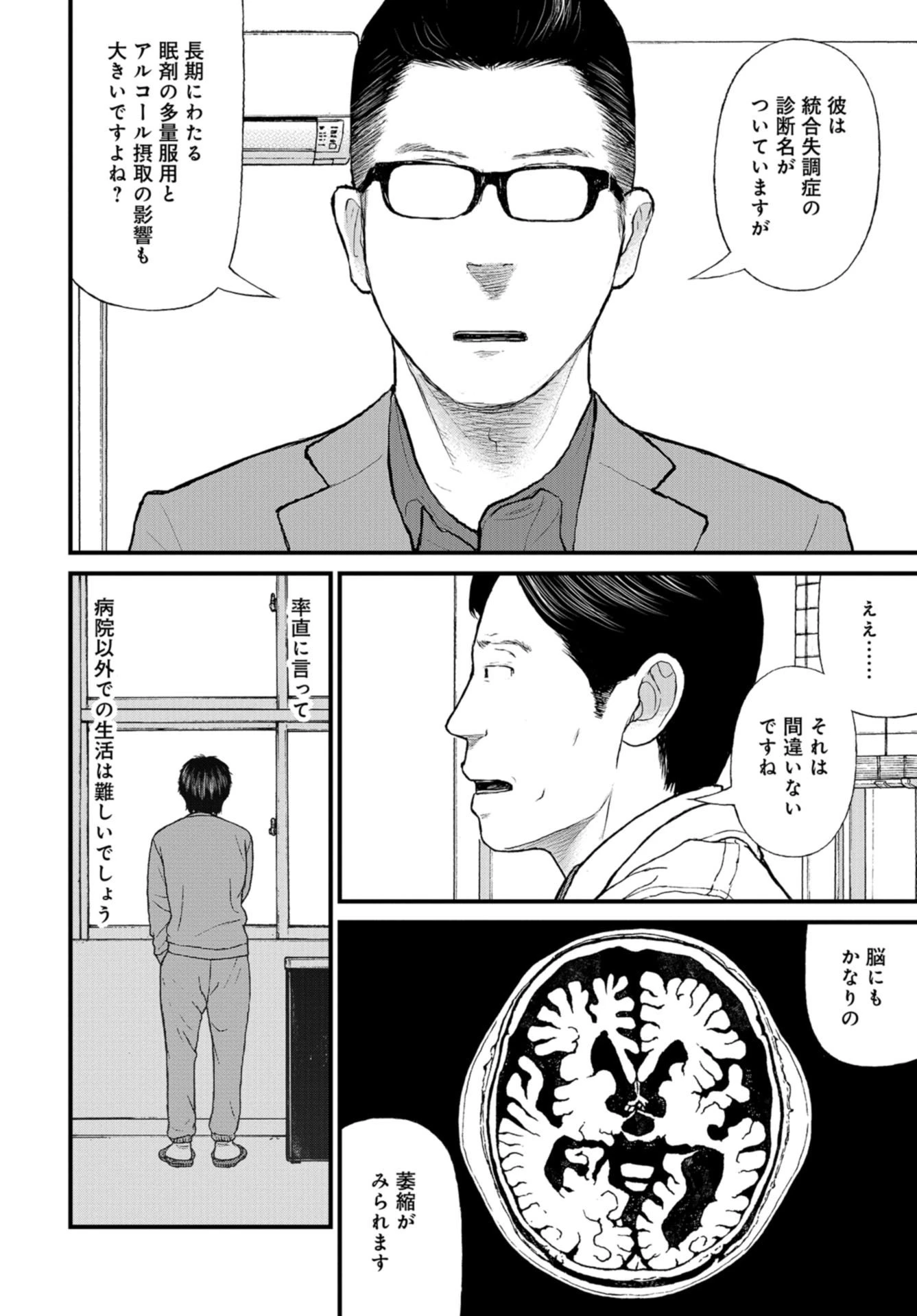 「ククク……。奴は四天王の中でも最弱」と解雇された俺、なぜか勇者と聖女の師匠になる 第51話 - 10