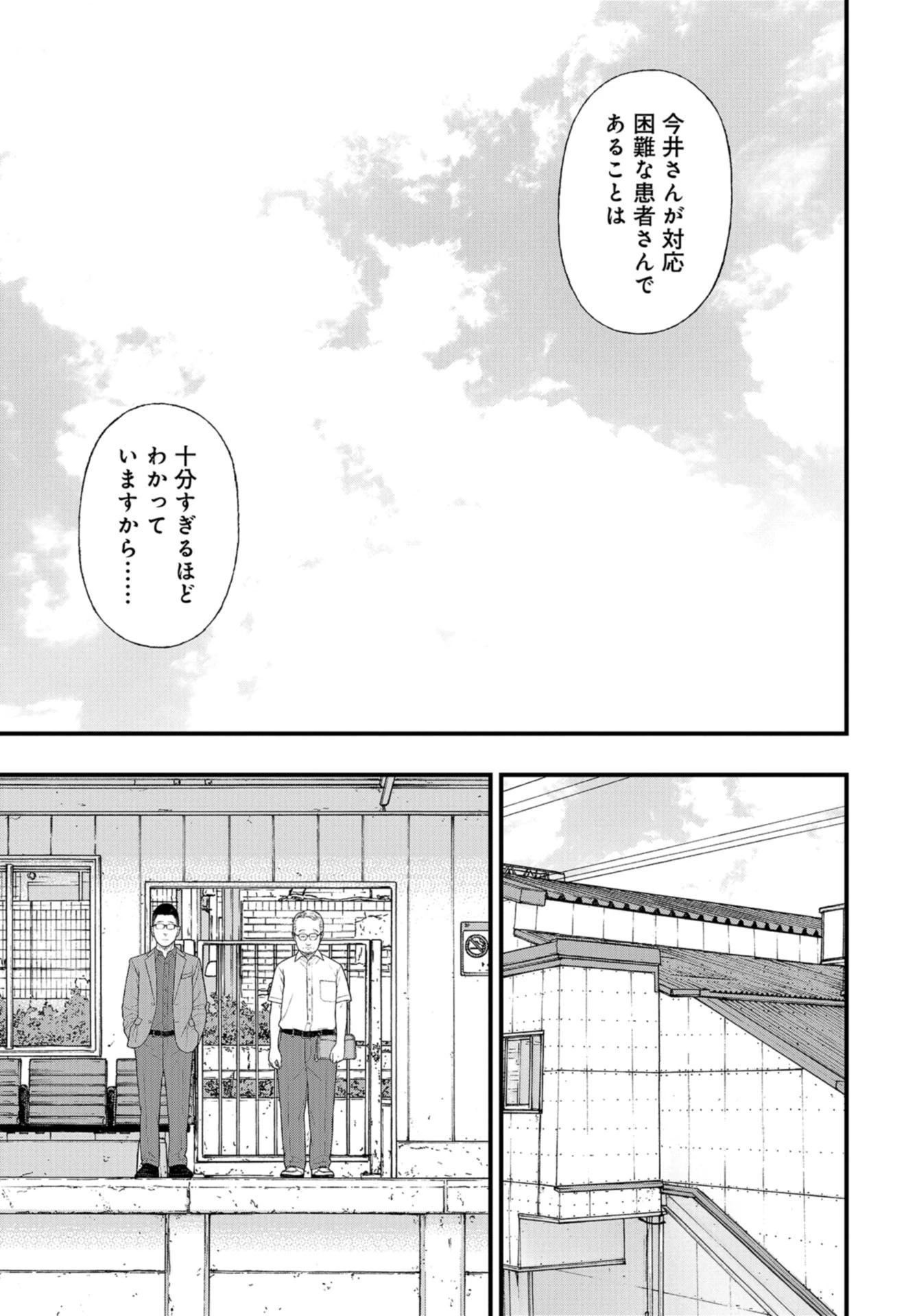 「ククク……。奴は四天王の中でも最弱」と解雇された俺、なぜか勇者と聖女の師匠になる 第51話 - 13