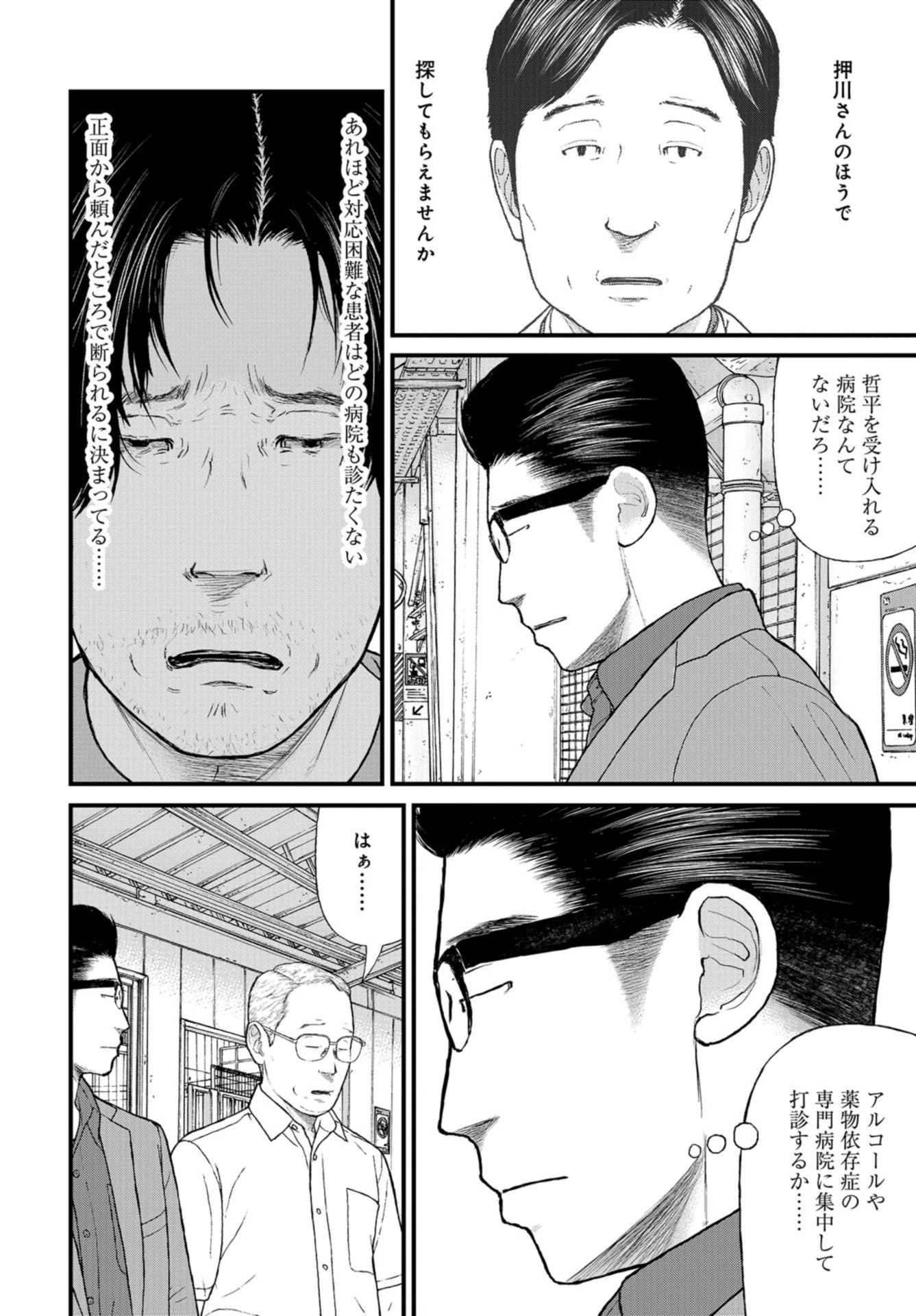 「ククク……。奴は四天王の中でも最弱」と解雇された俺、なぜか勇者と聖女の師匠になる 第51話 - 14