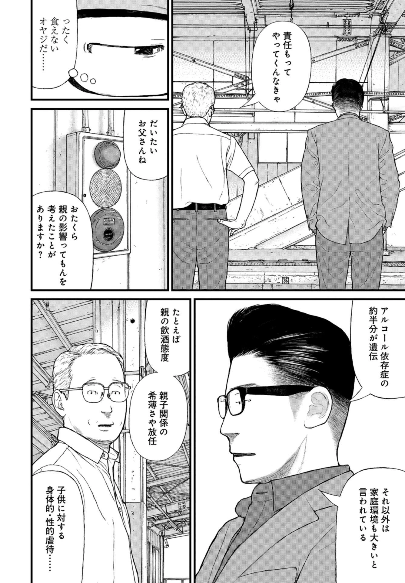 「ククク……。奴は四天王の中でも最弱」と解雇された俺、なぜか勇者と聖女の師匠になる 第51話 - 16