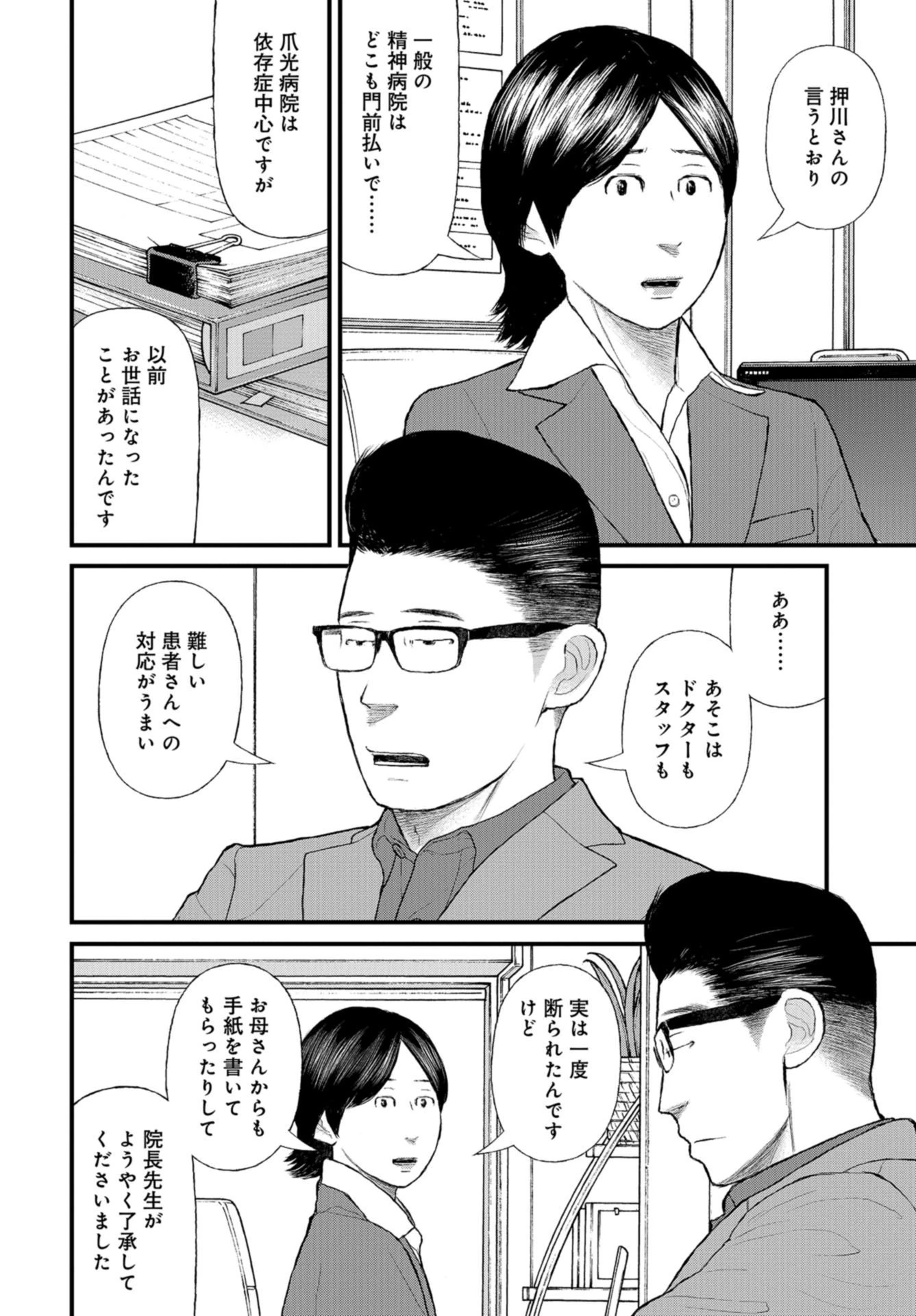 「ククク……。奴は四天王の中でも最弱」と解雇された俺、なぜか勇者と聖女の師匠になる 第51話 - 20