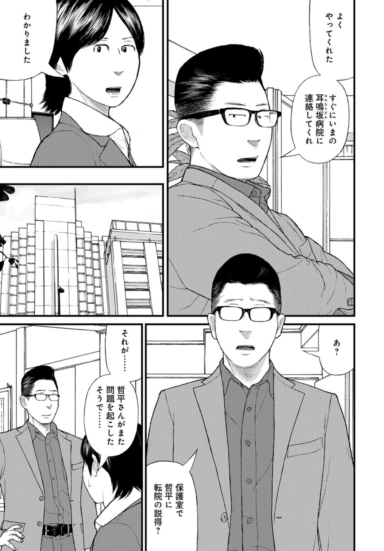 「ククク……。奴は四天王の中でも最弱」と解雇された俺、なぜか勇者と聖女の師匠になる 第51話 - 21