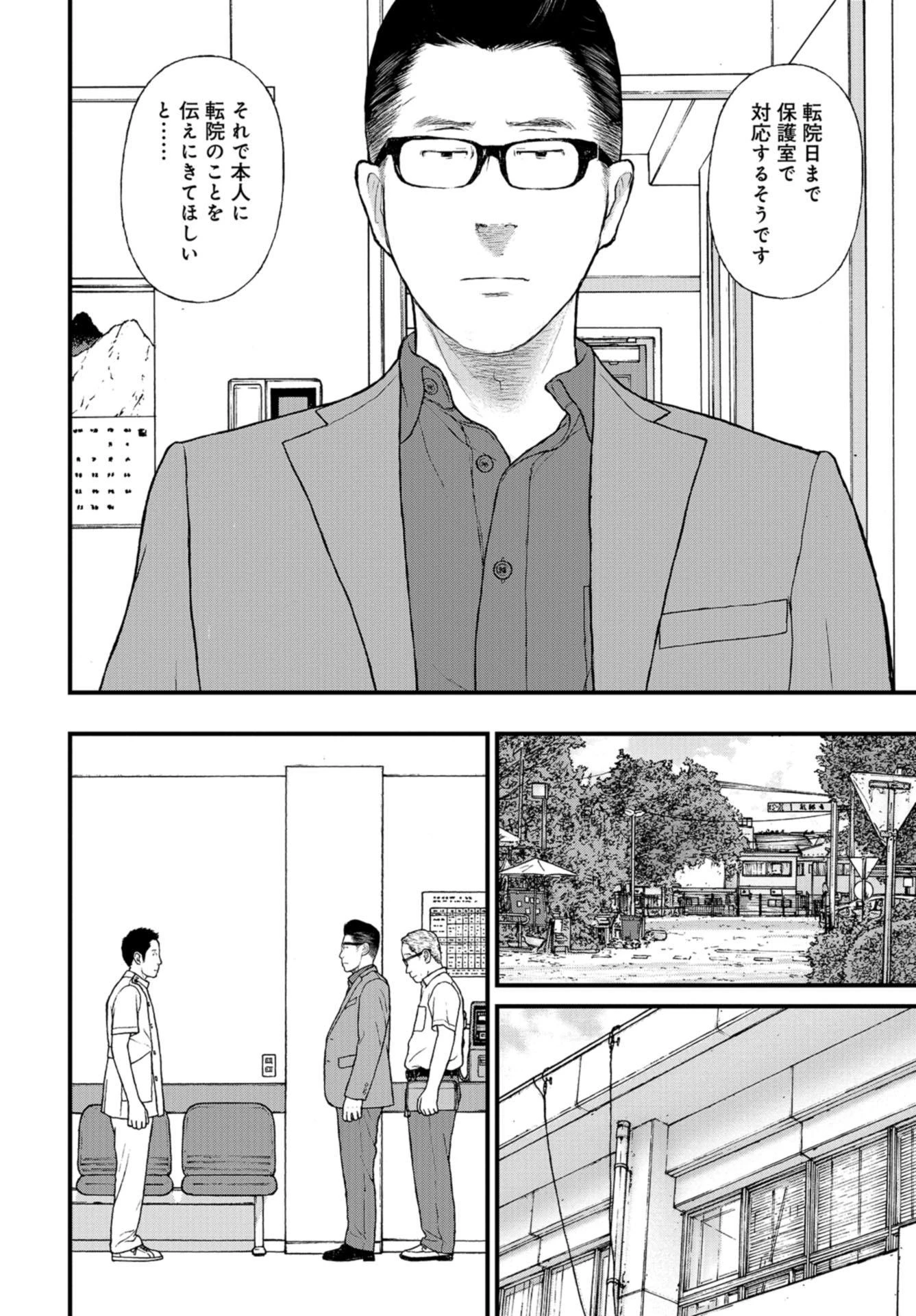 「ククク……。奴は四天王の中でも最弱」と解雇された俺、なぜか勇者と聖女の師匠になる 第51話 - 22