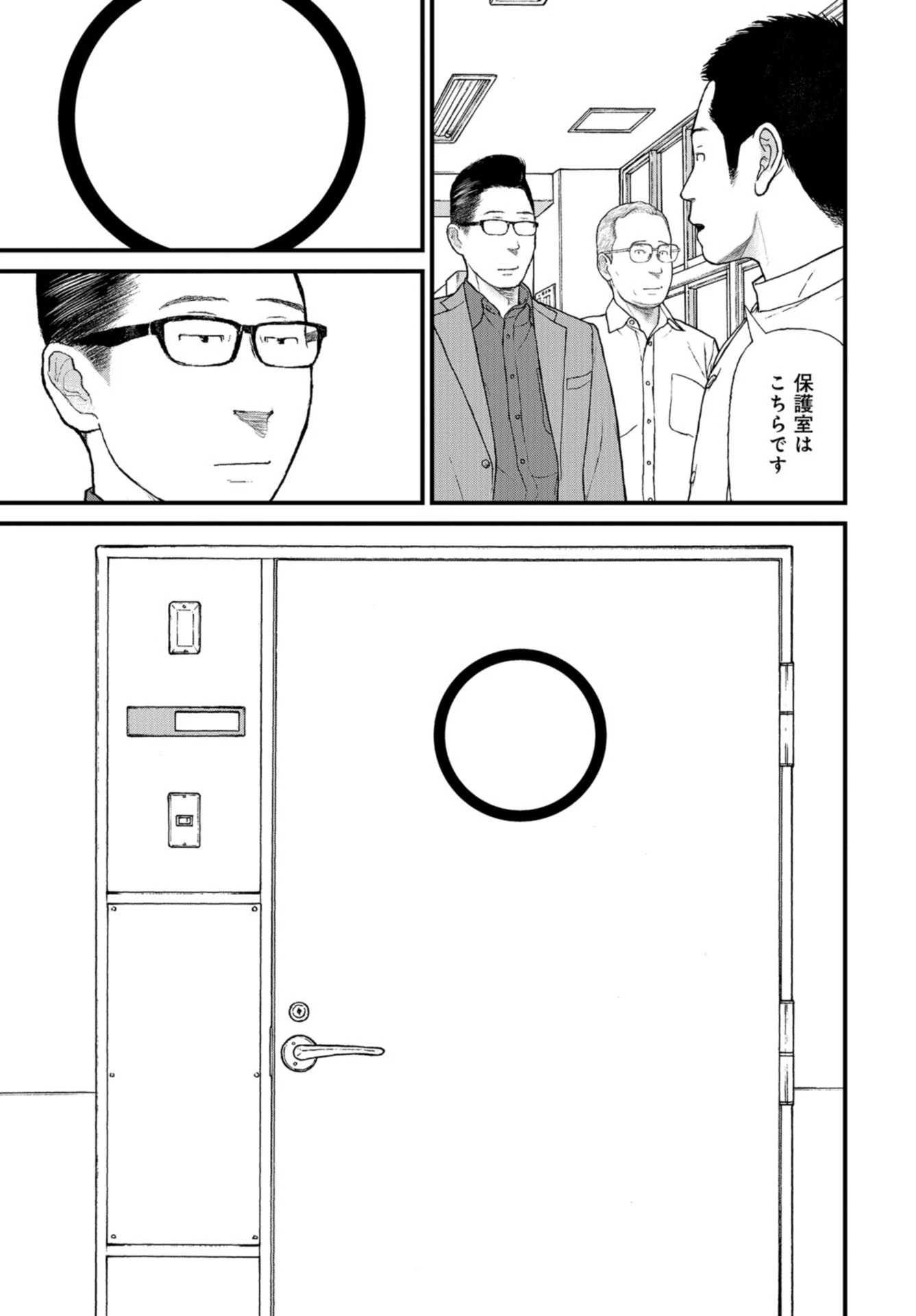 「ククク……。奴は四天王の中でも最弱」と解雇された俺、なぜか勇者と聖女の師匠になる 第51話 - 23