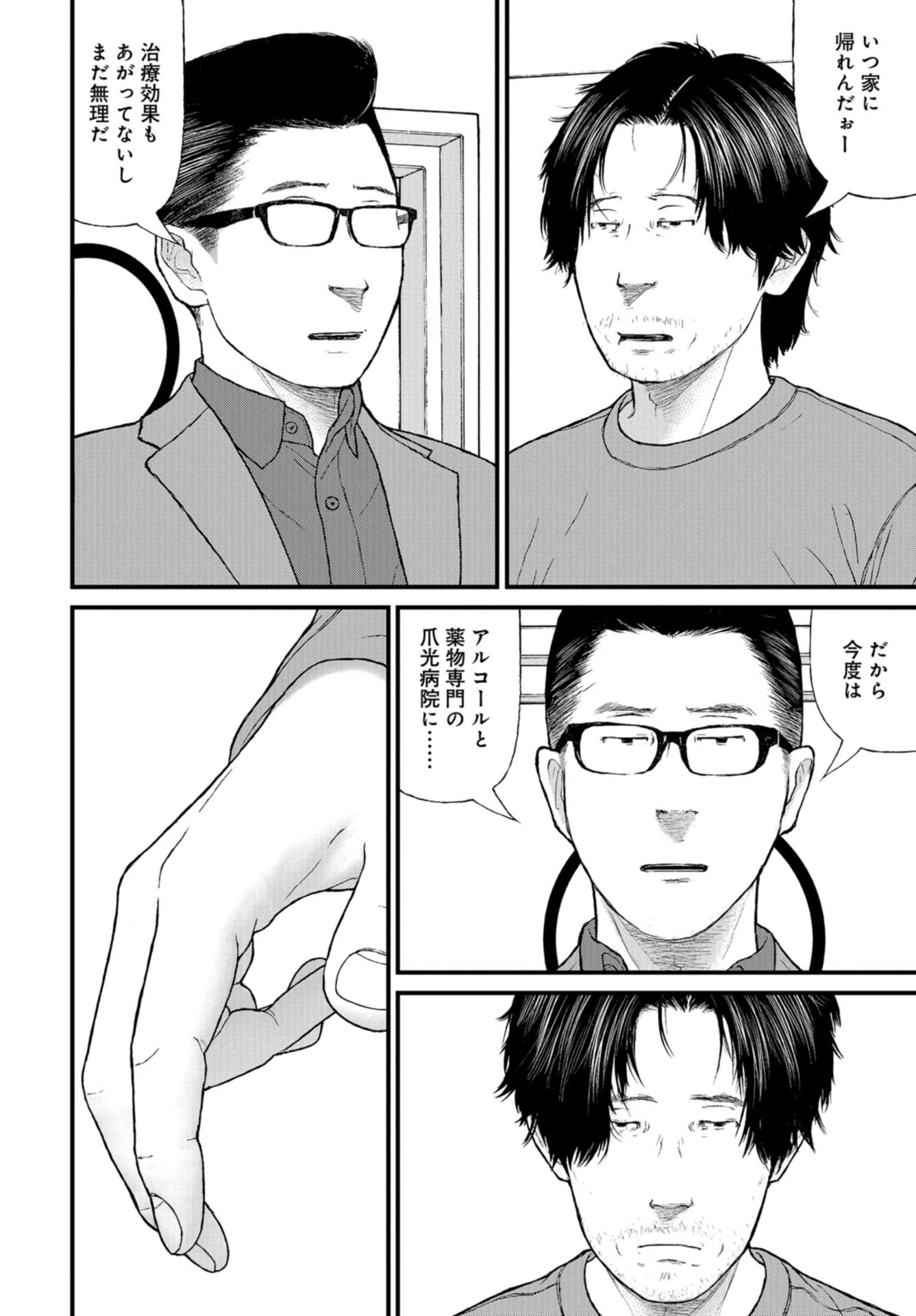 「ククク……。奴は四天王の中でも最弱」と解雇された俺、なぜか勇者と聖女の師匠になる 第51話 - 26