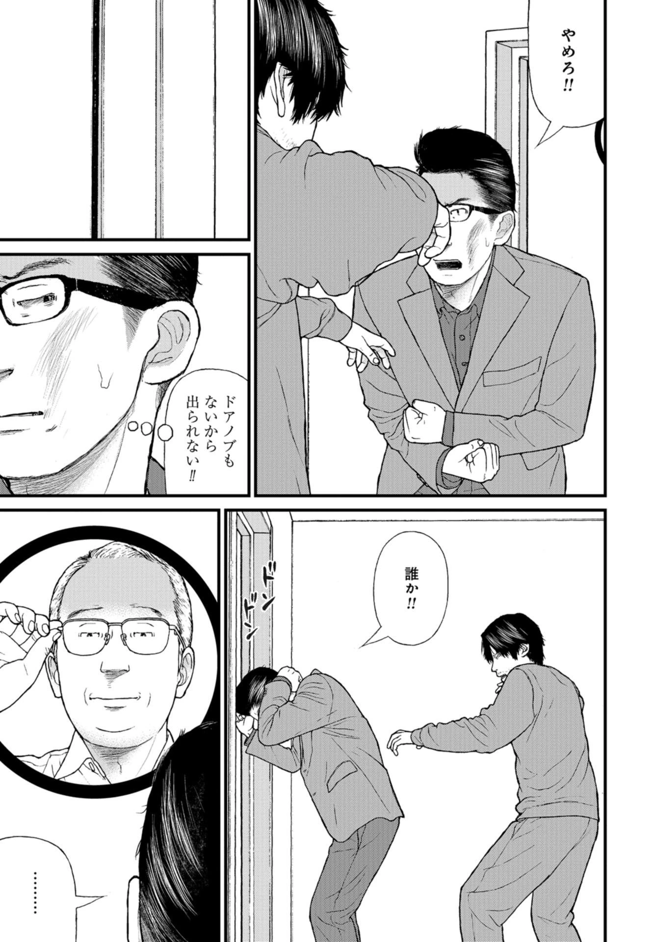 「ククク……。奴は四天王の中でも最弱」と解雇された俺、なぜか勇者と聖女の師匠になる 第51話 - 29