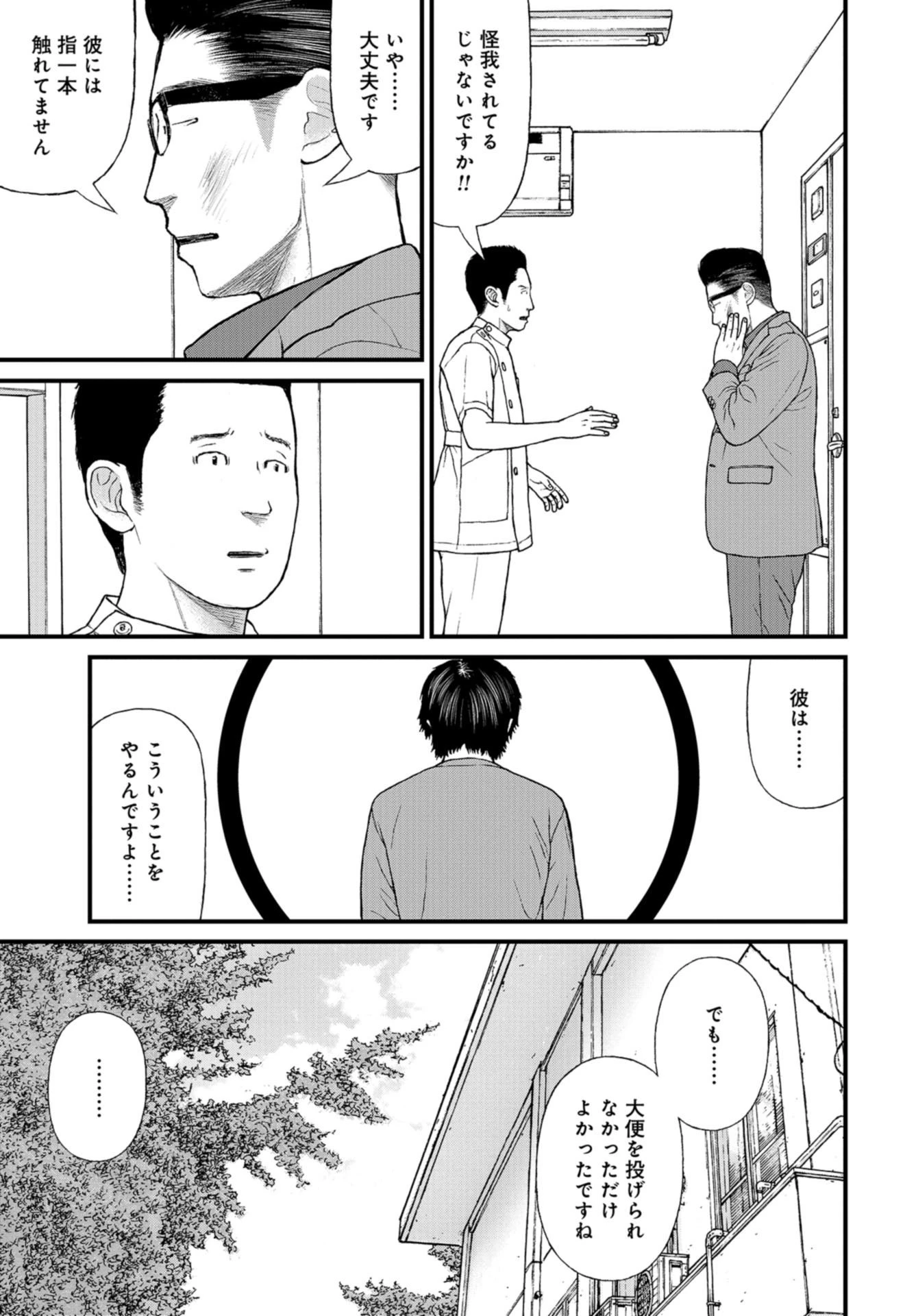 「ククク……。奴は四天王の中でも最弱」と解雇された俺、なぜか勇者と聖女の師匠になる 第51話 - 31