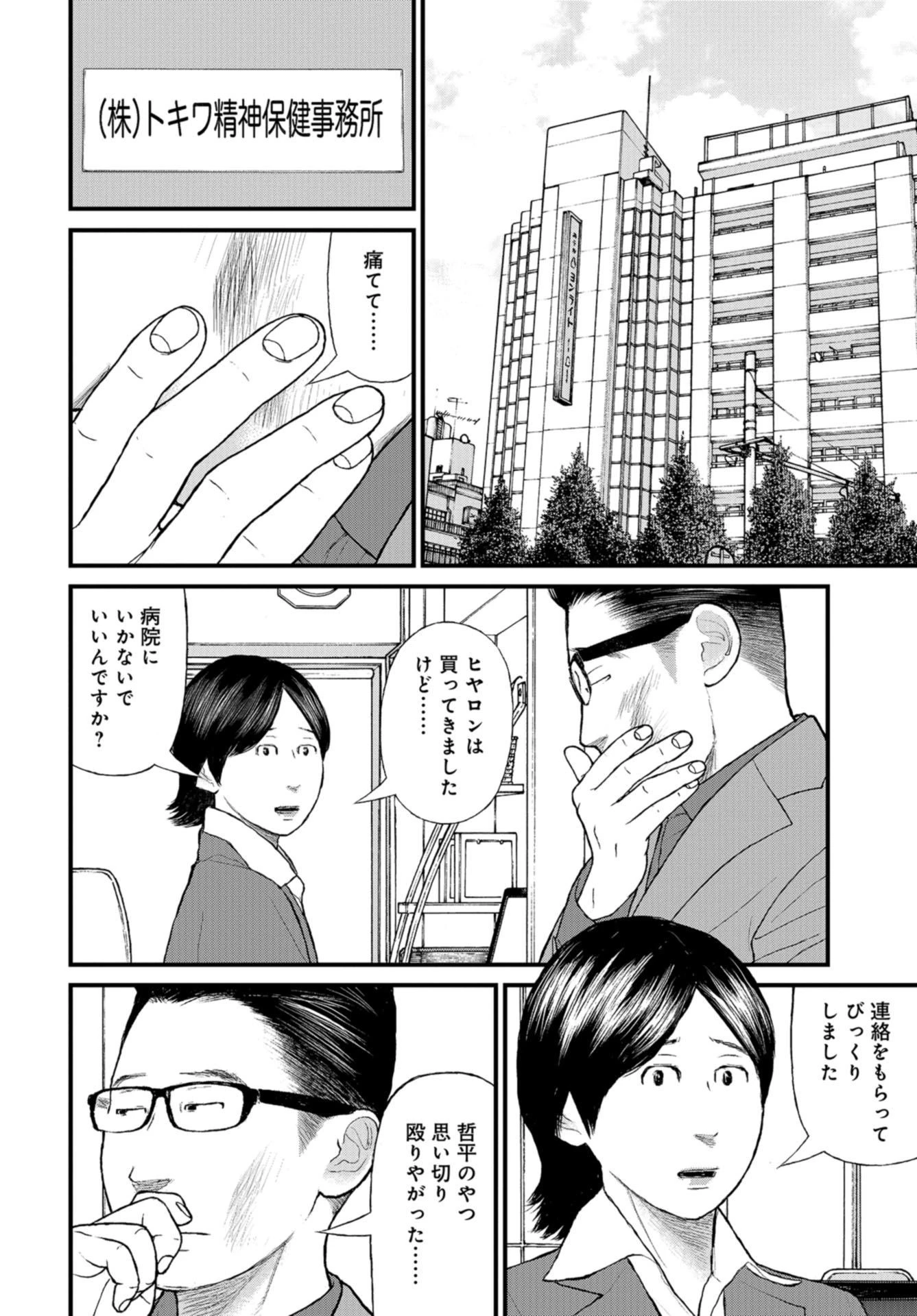 「ククク……。奴は四天王の中でも最弱」と解雇された俺、なぜか勇者と聖女の師匠になる 第51話 - 32