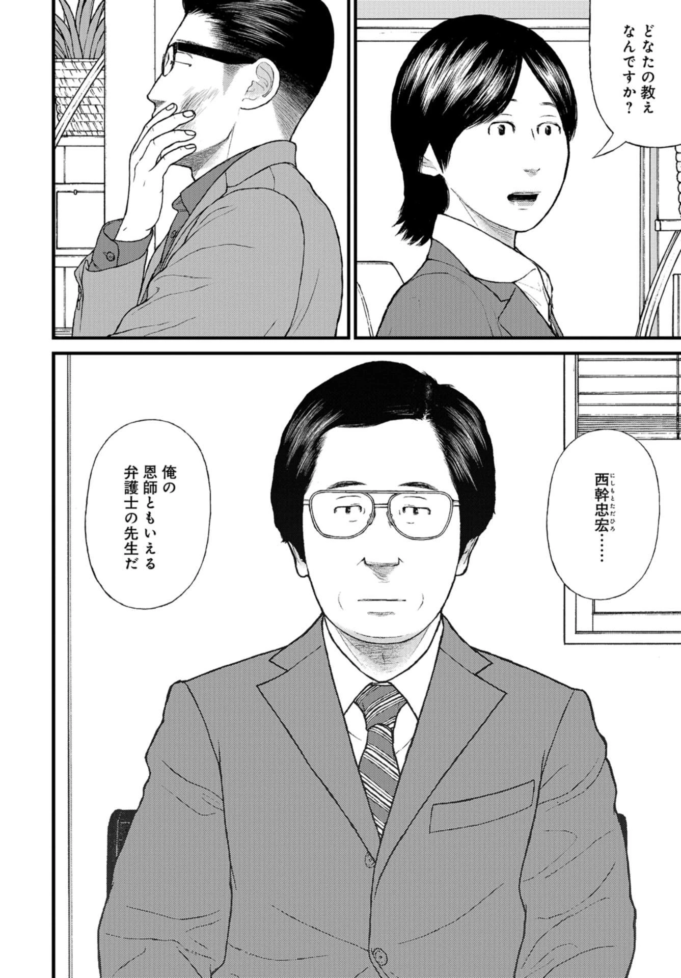 「ククク……。奴は四天王の中でも最弱」と解雇された俺、なぜか勇者と聖女の師匠になる 第51話 - 36