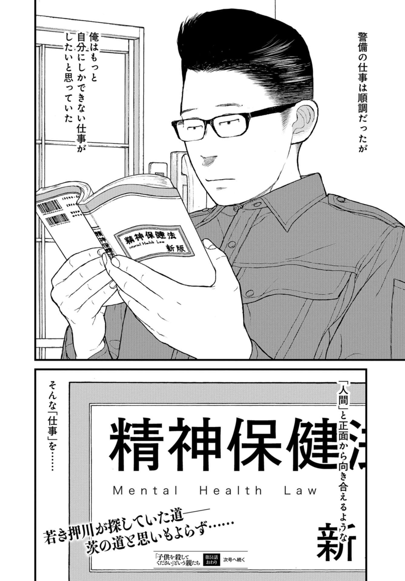 「ククク……。奴は四天王の中でも最弱」と解雇された俺、なぜか勇者と聖女の師匠になる 第51話 - 38