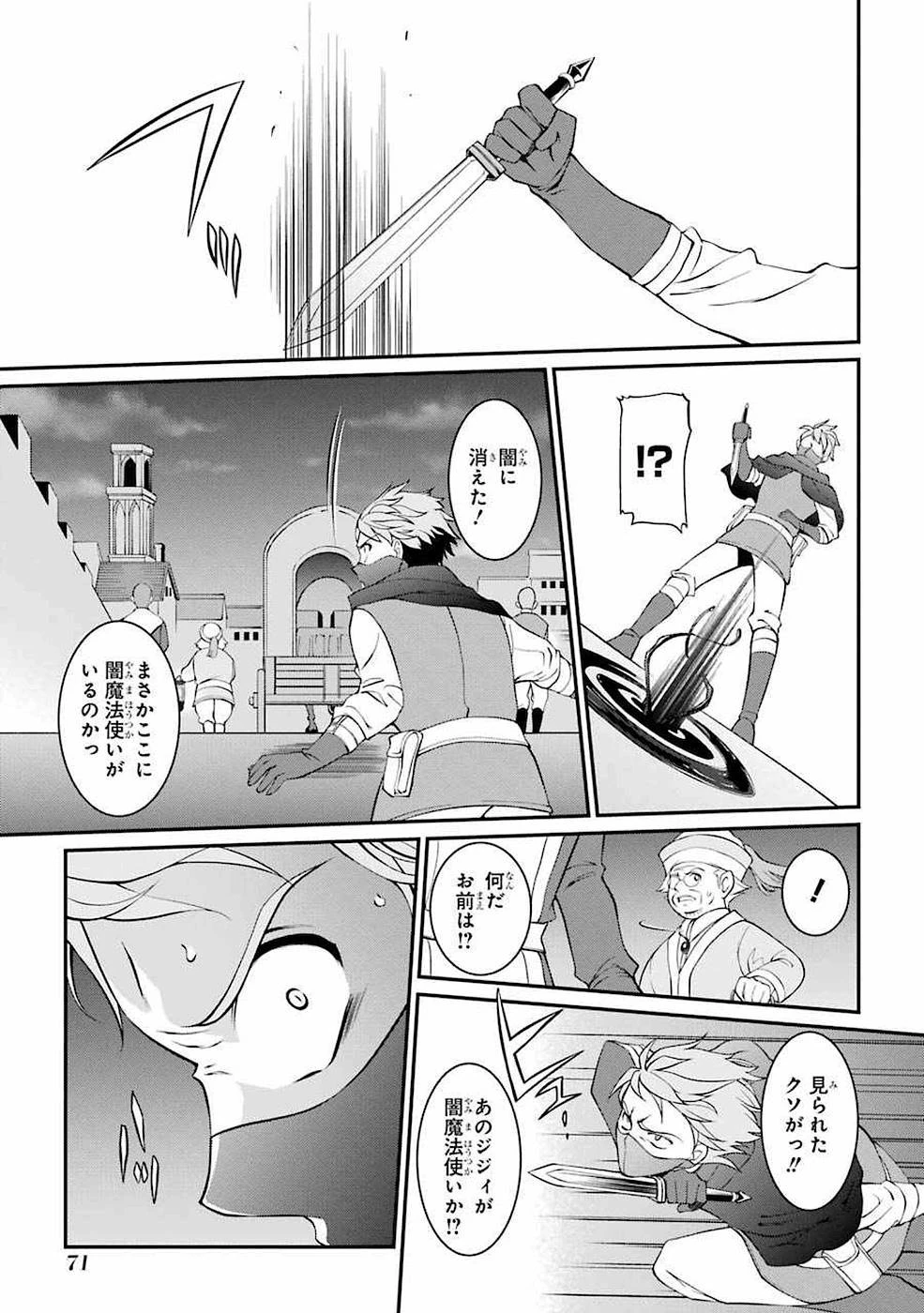 漆黒使いの最強勇者 仲間全員に裏切られたので最強の魔物と組みます 第5話 - 17