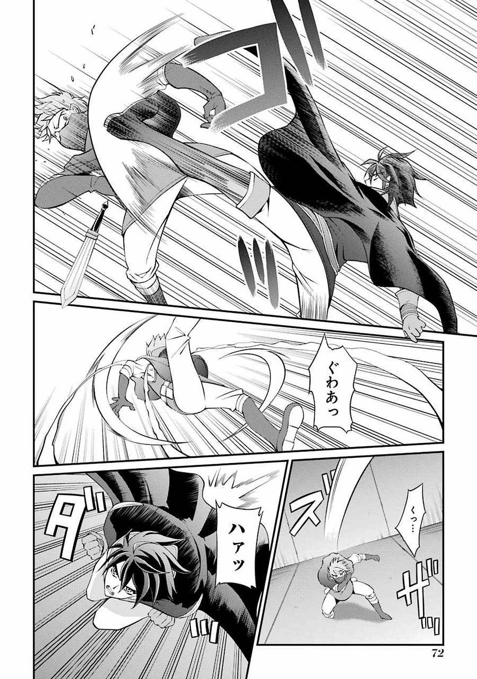 漆黒使いの最強勇者 仲間全員に裏切られたので最強の魔物と組みます 第5話 - 18