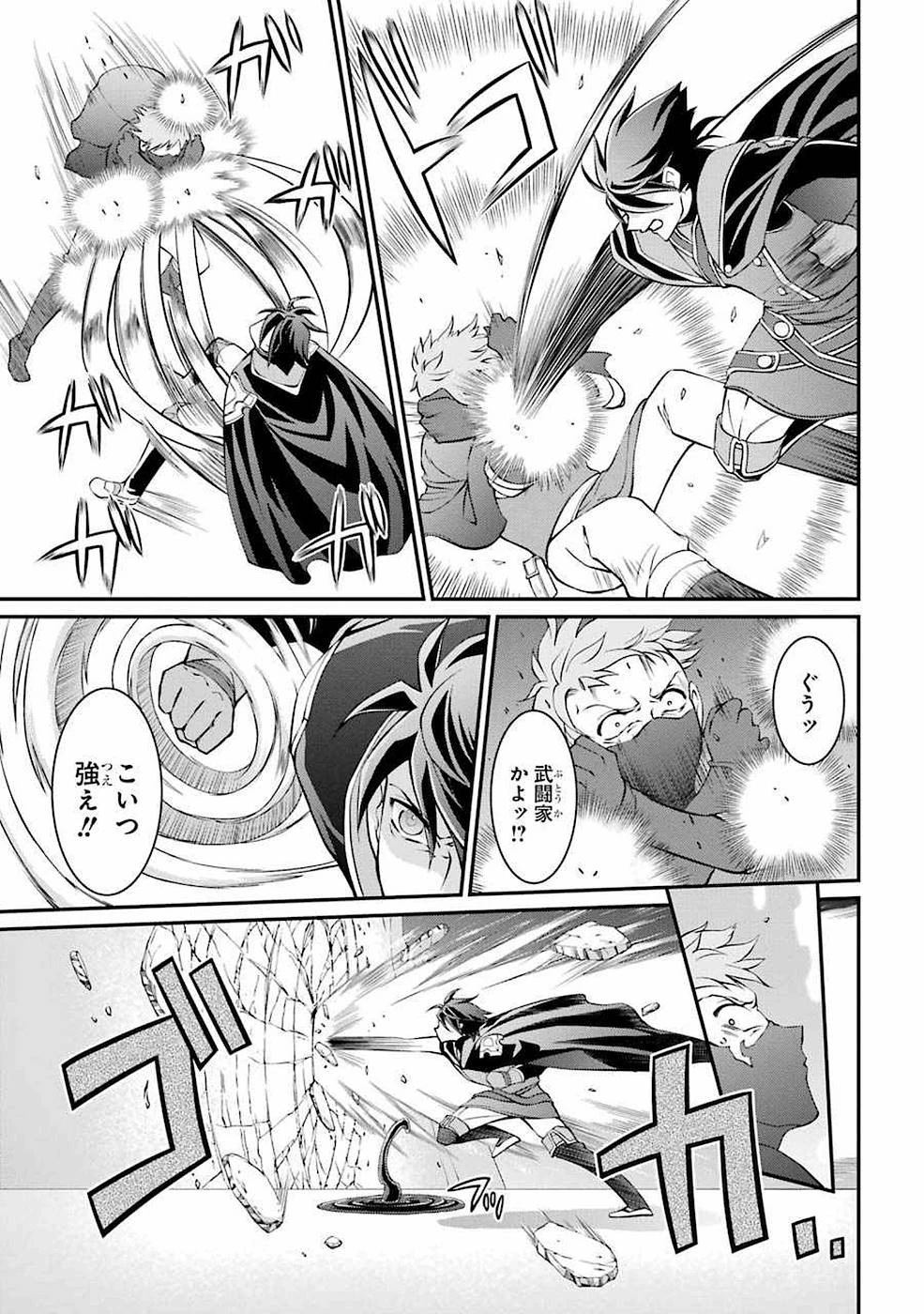 漆黒使いの最強勇者 仲間全員に裏切られたので最強の魔物と組みます 第5話 - 19