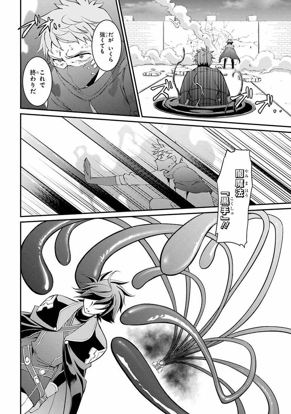 漆黒使いの最強勇者 仲間全員に裏切られたので最強の魔物と組みます 第5話 - 20