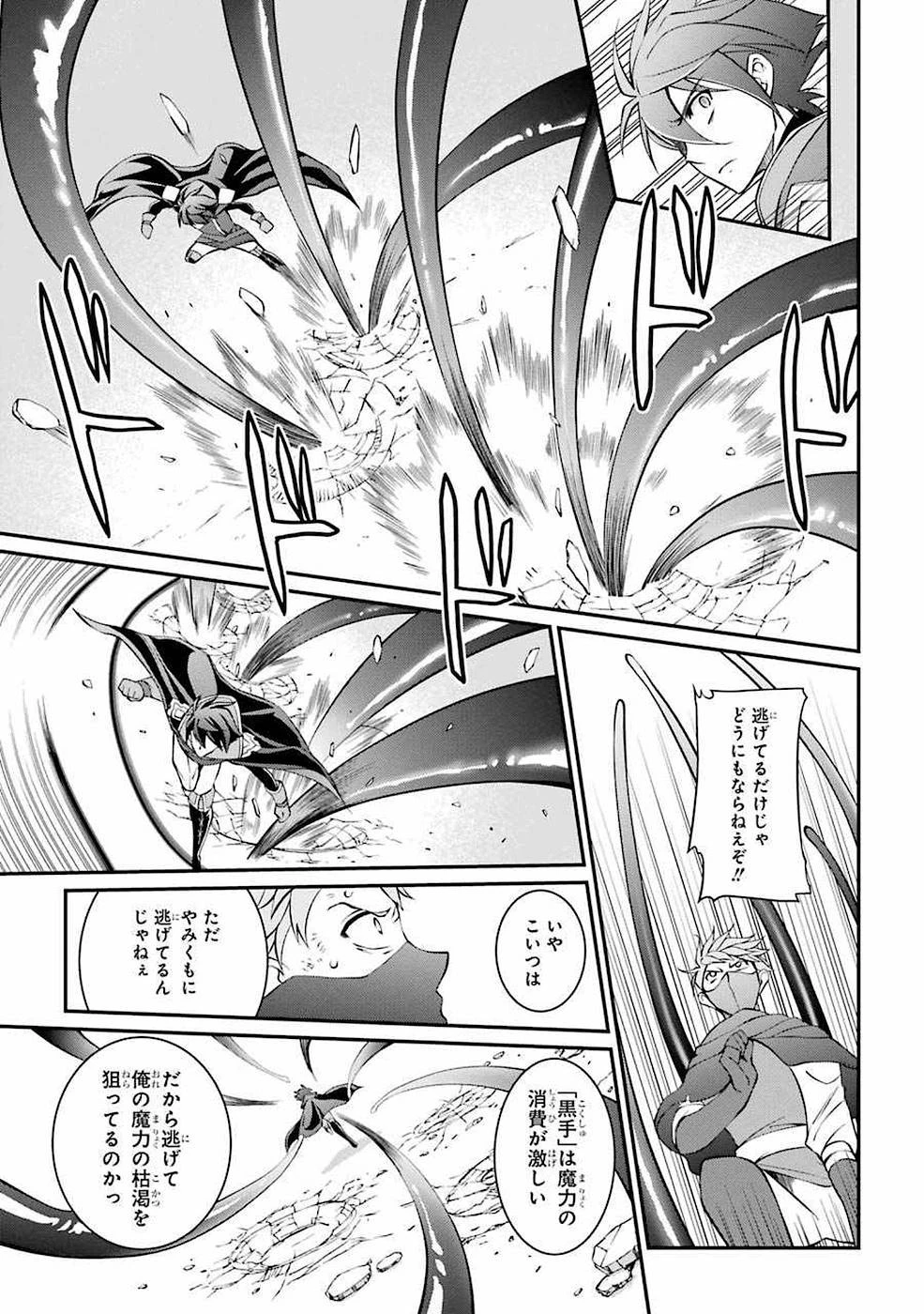 漆黒使いの最強勇者 仲間全員に裏切られたので最強の魔物と組みます 第5話 - 21